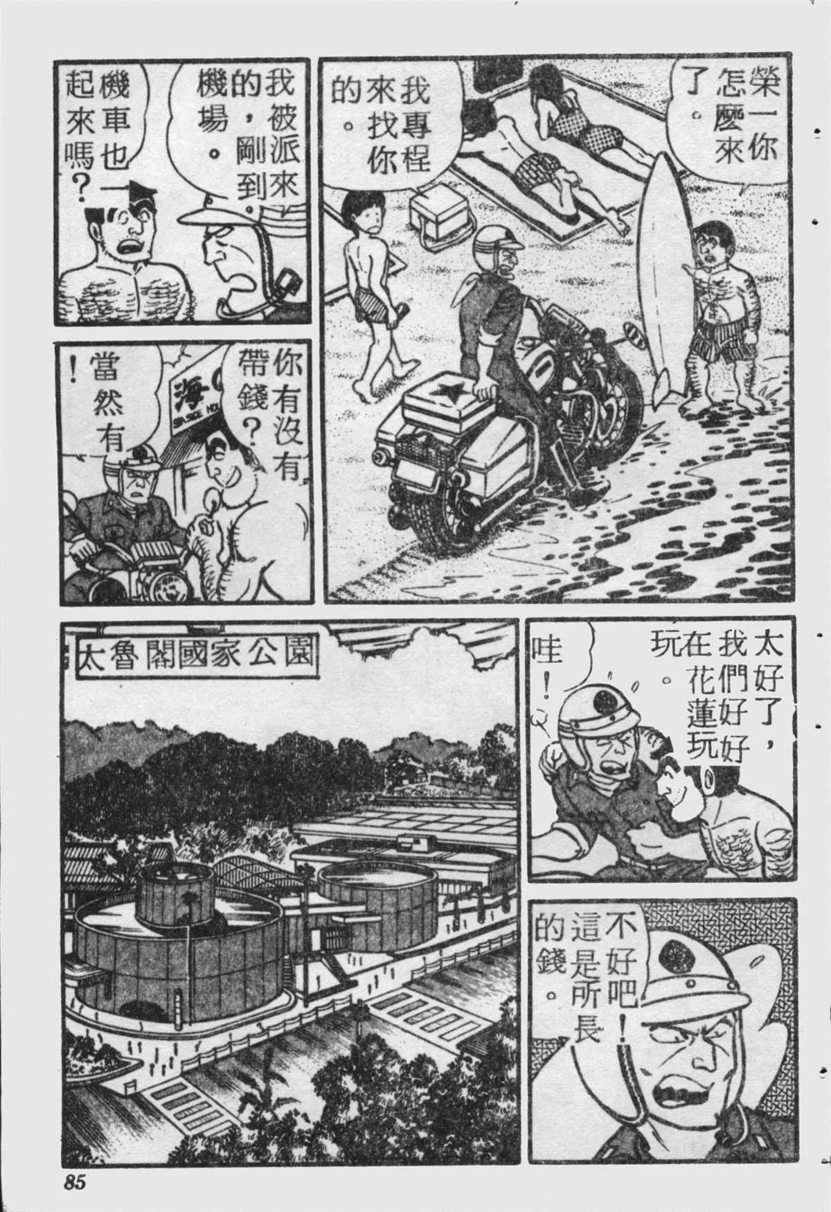 原版第18卷 第84页