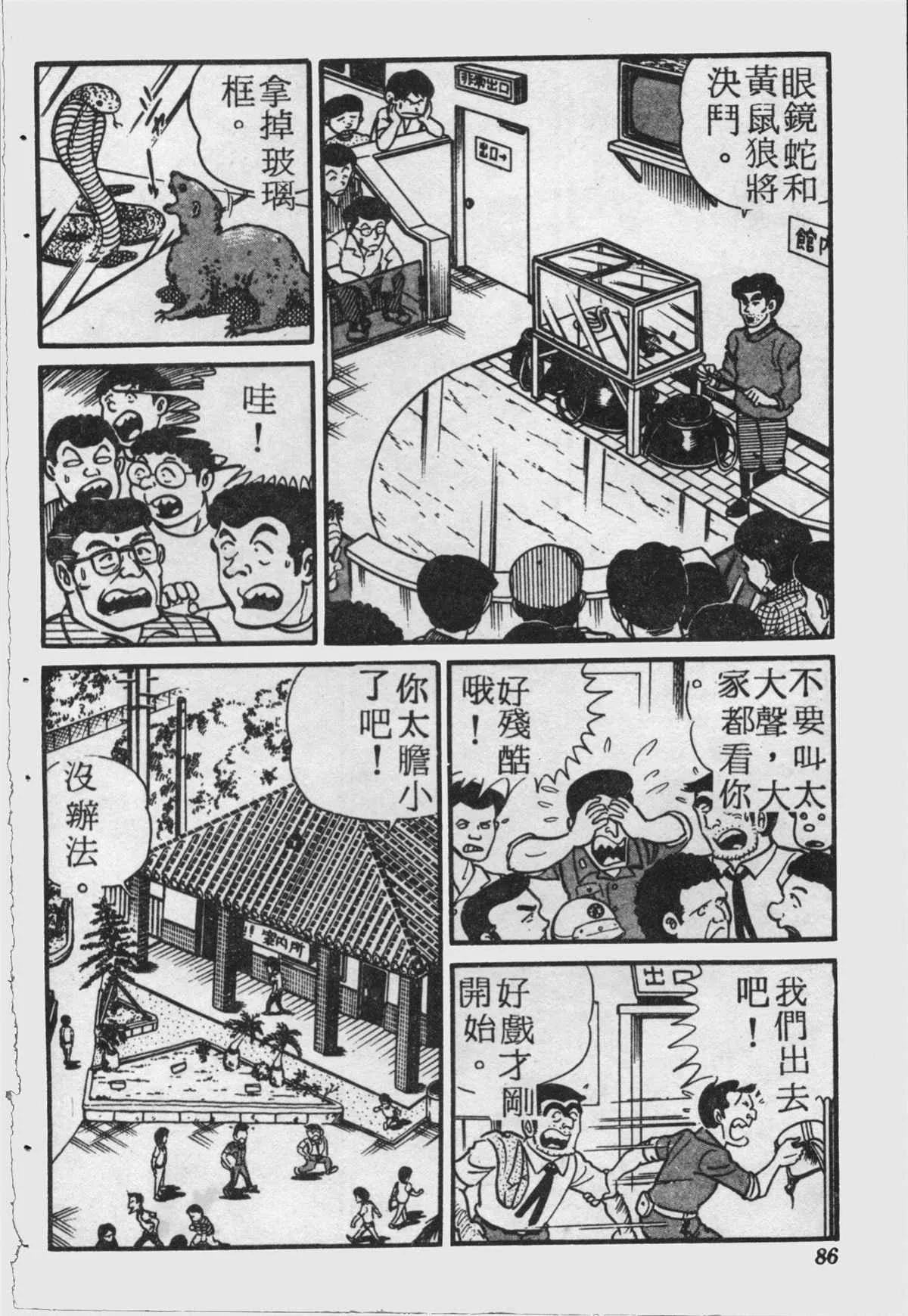 原版第18卷 第85页
