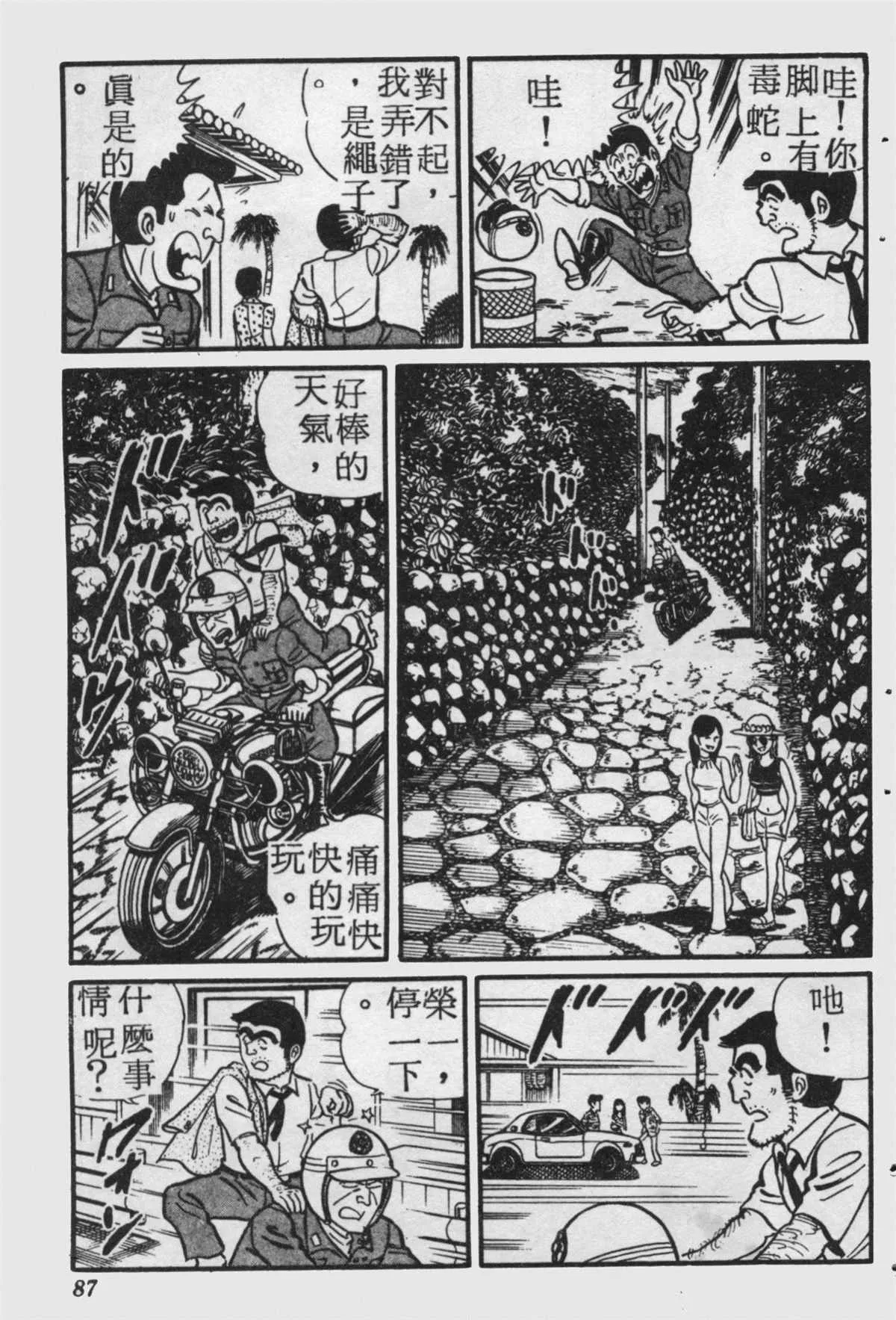 原版第18卷 第86页