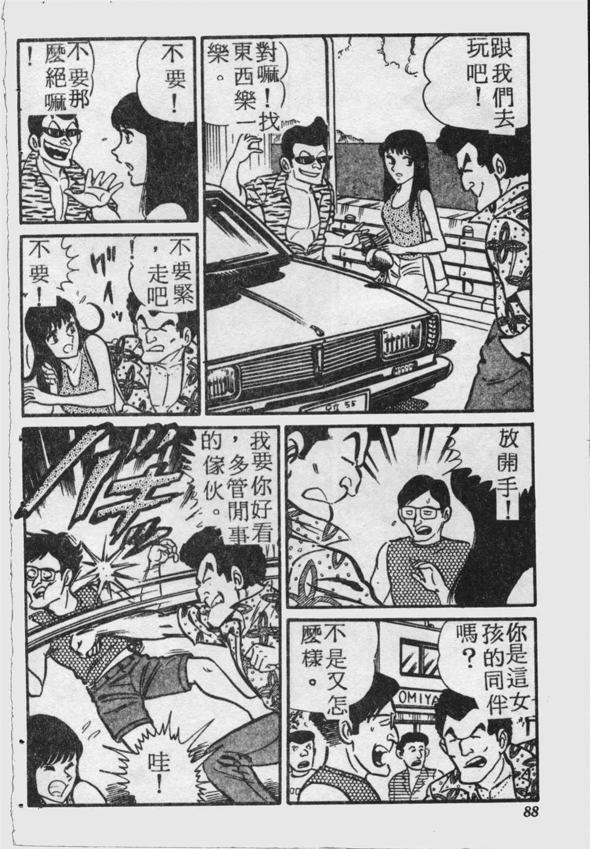 原版第18卷 第87页