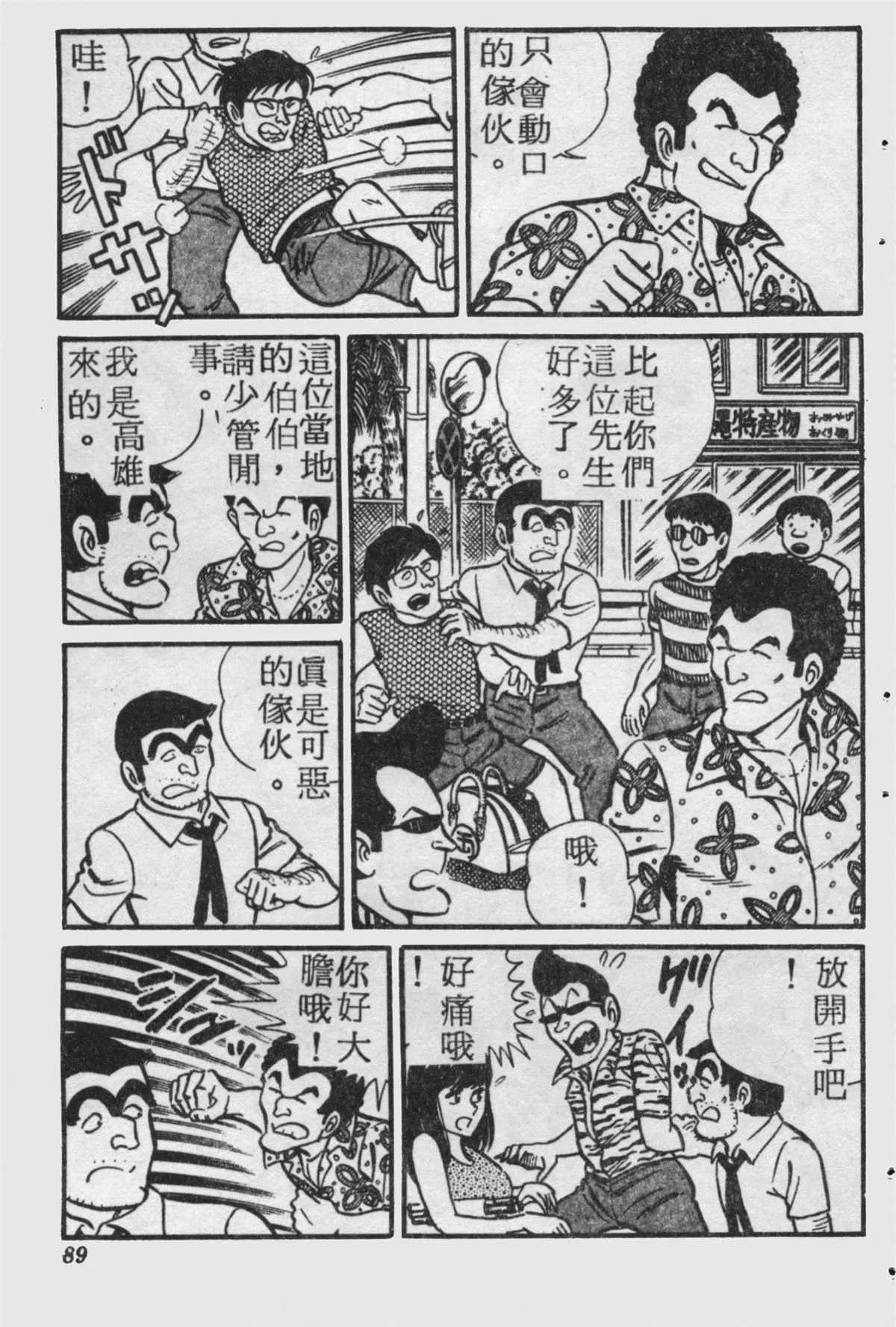 原版第18卷 第88页