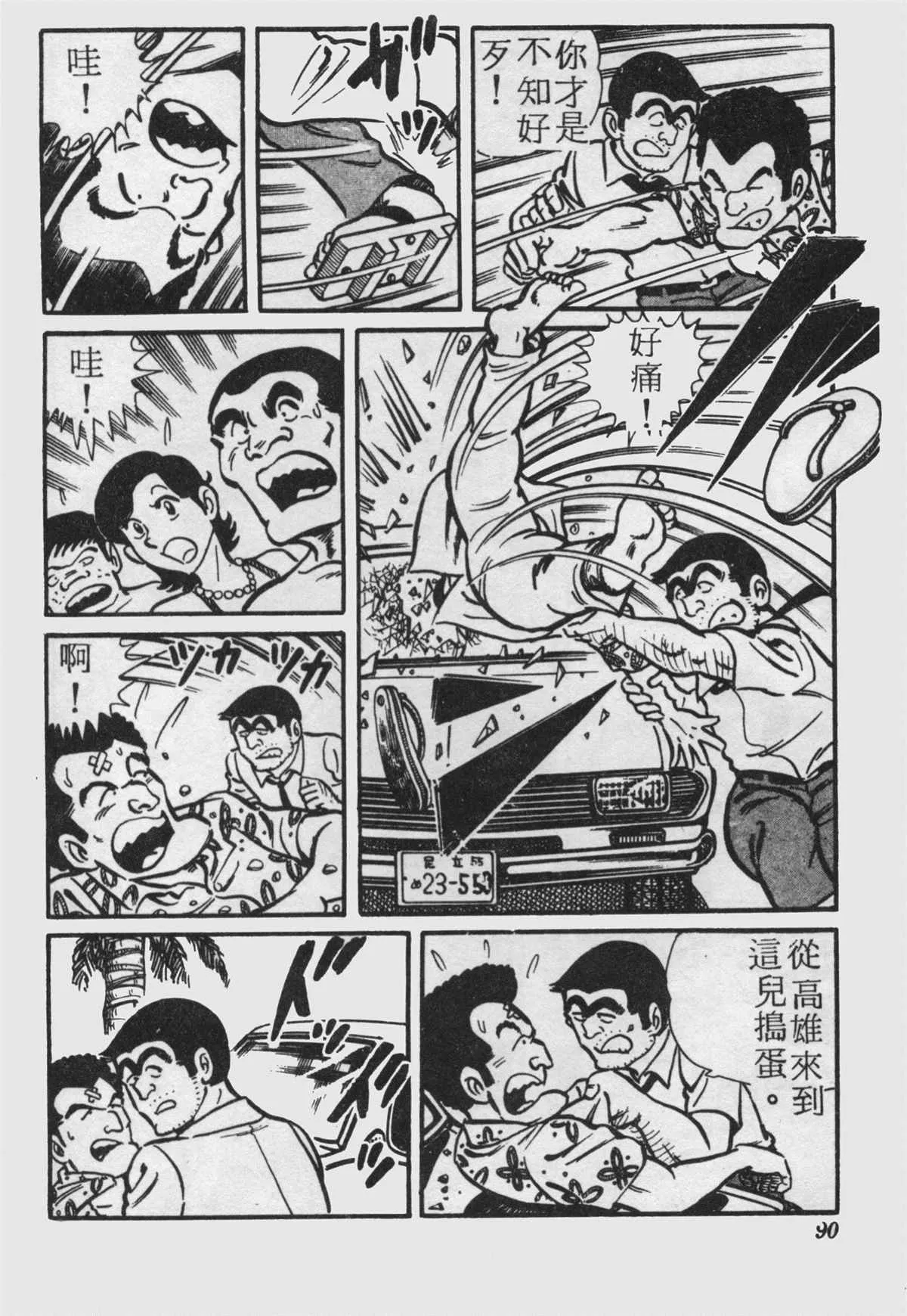 原版第18卷 第89页