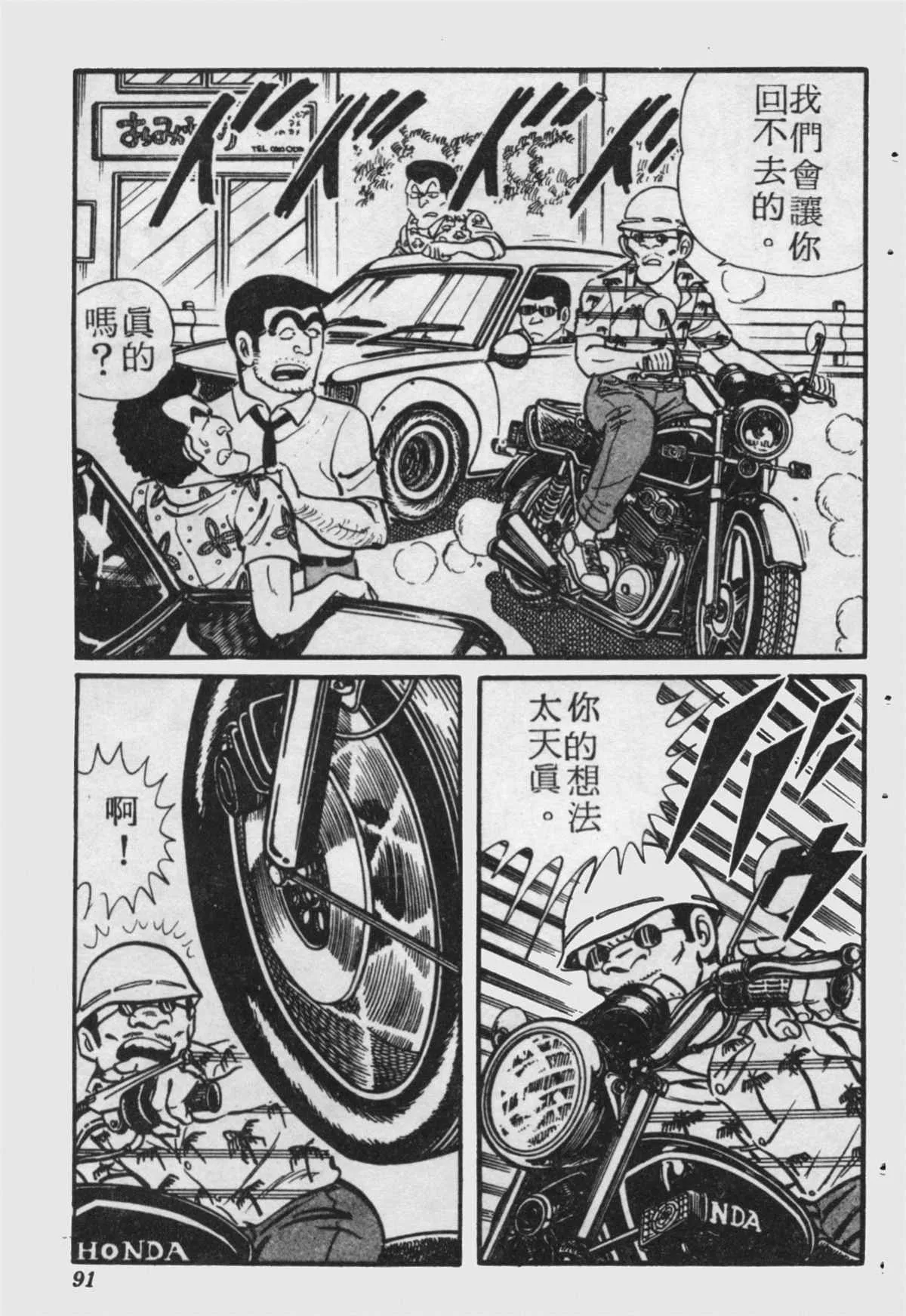 原版第18卷 第90页