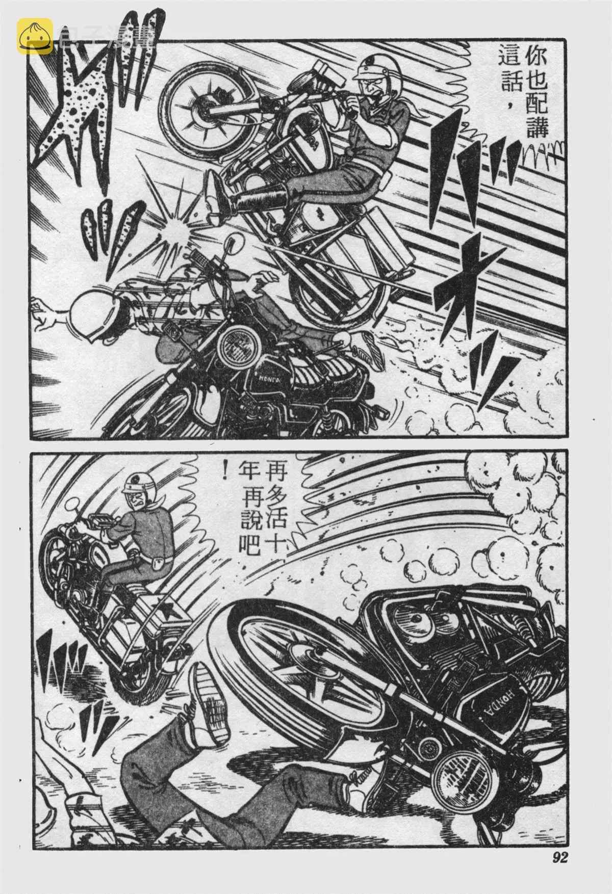 原版第18卷 第91页