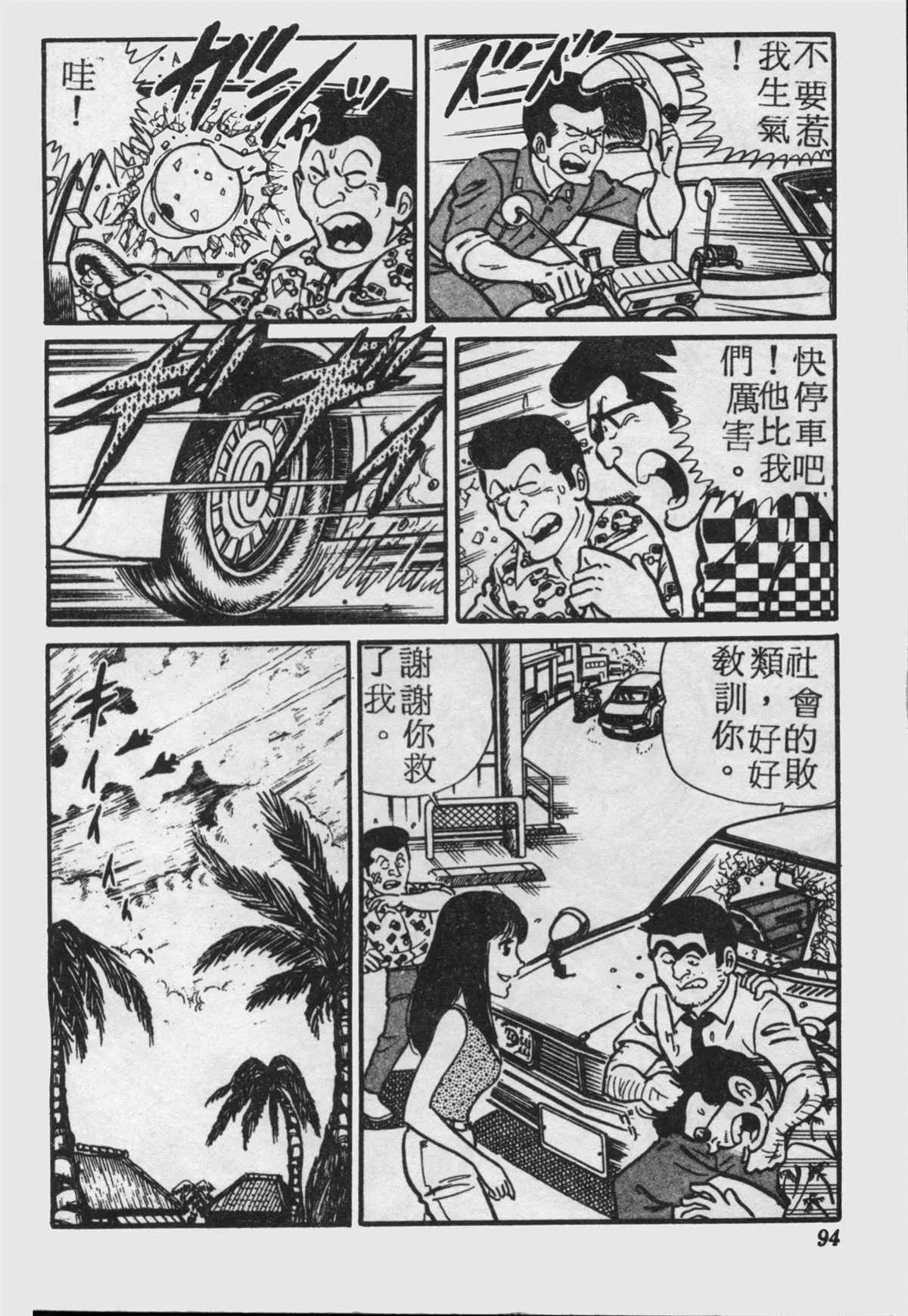 原版第18卷 第93页