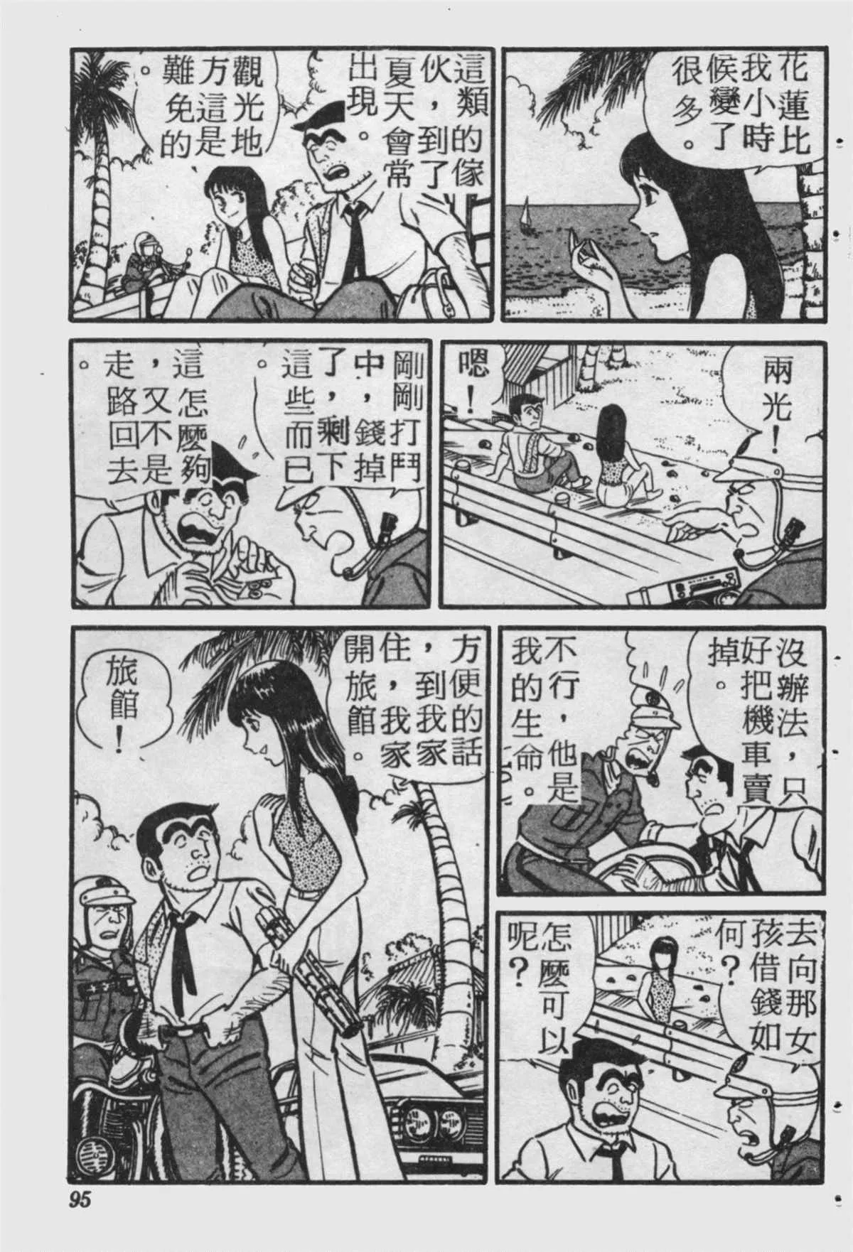 原版第18卷 第94页