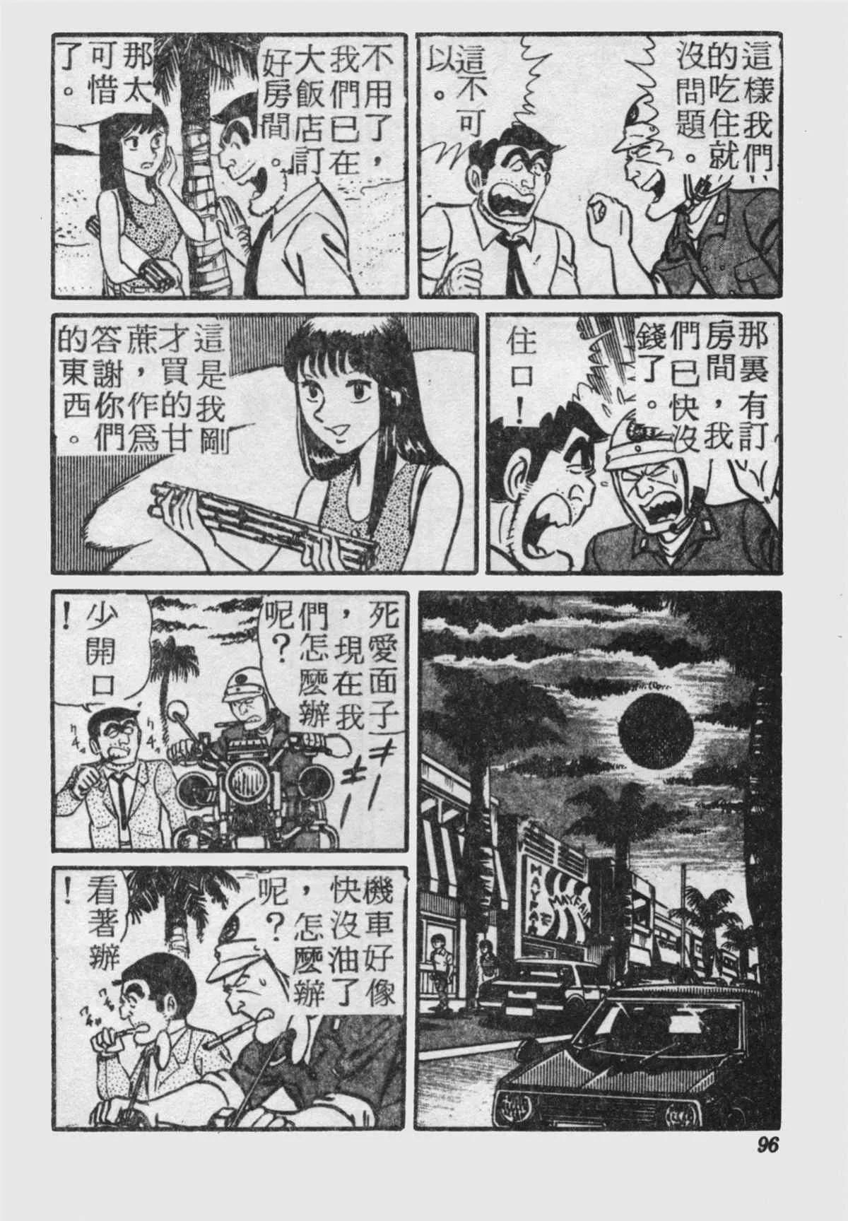 原版第18卷 第95页