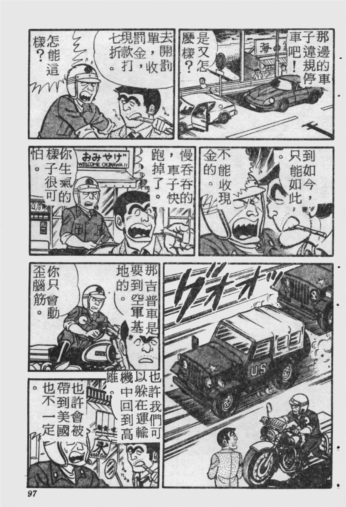 原版第18卷 第96页