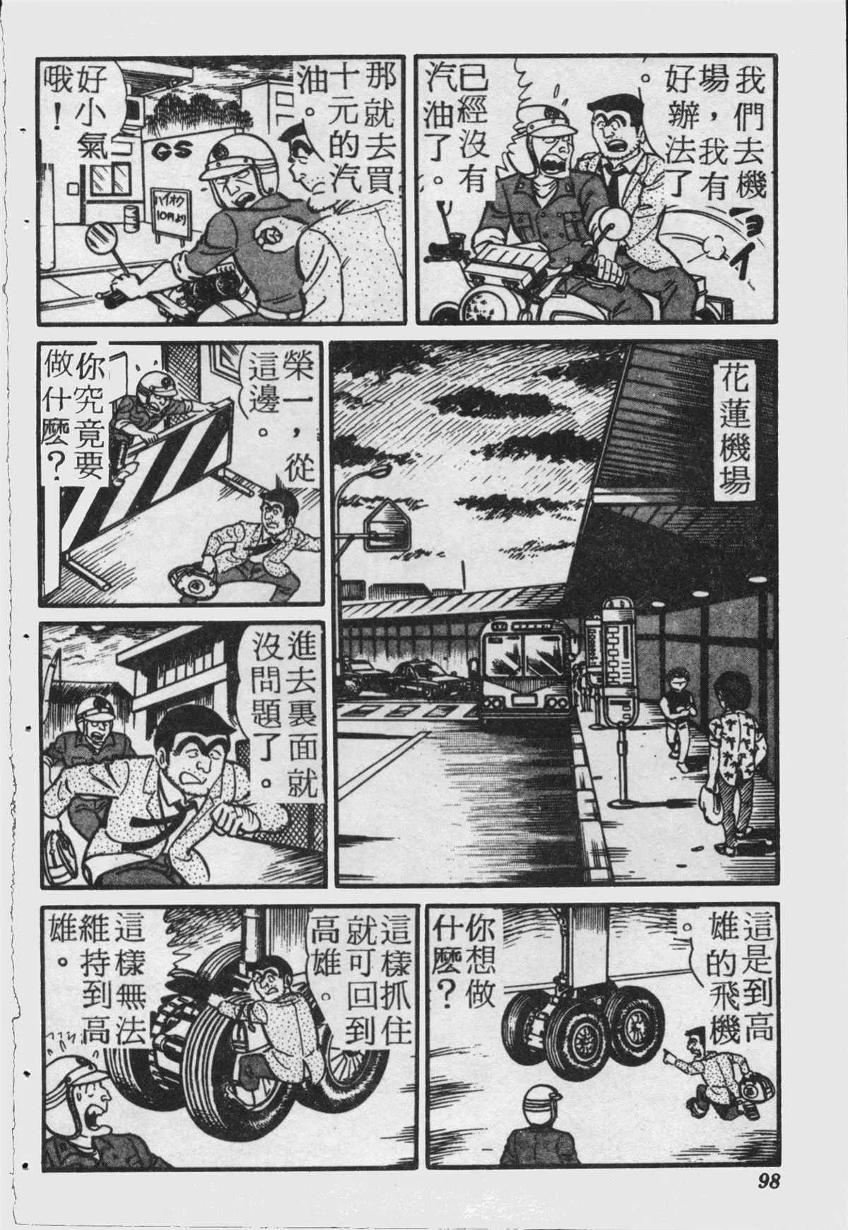 原版第18卷 第97页