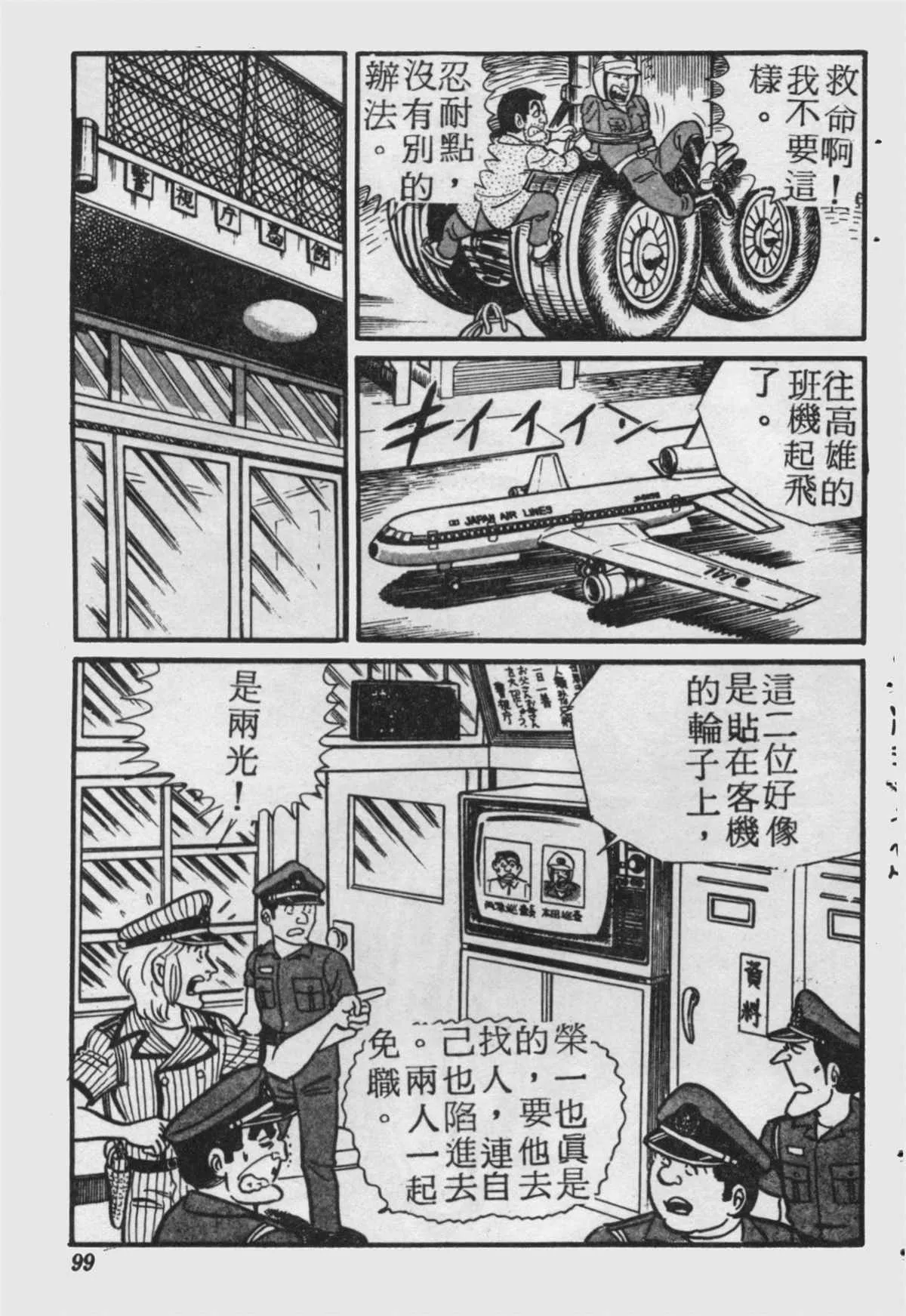 原版第18卷 第98页