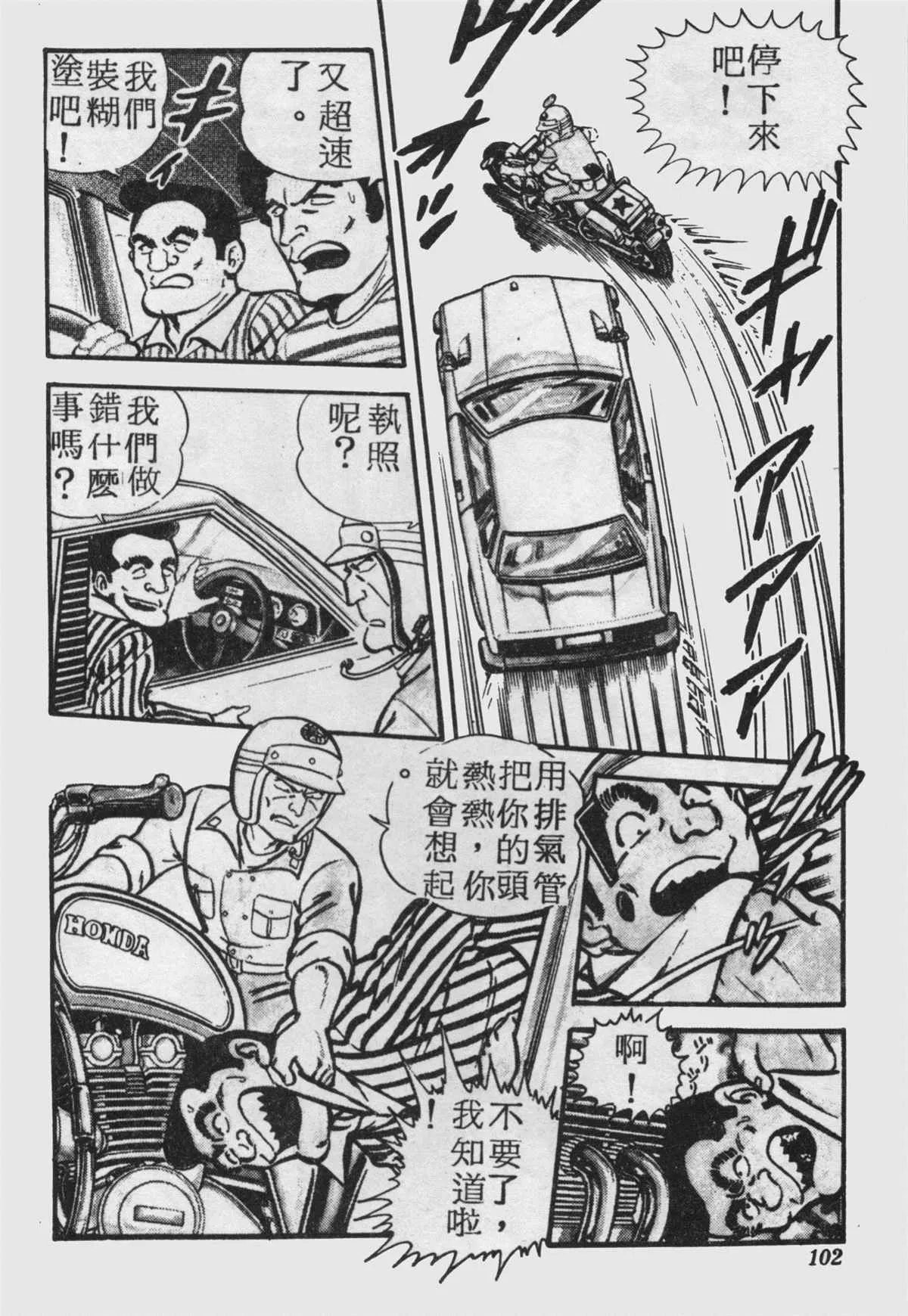 原版第18卷 第101页