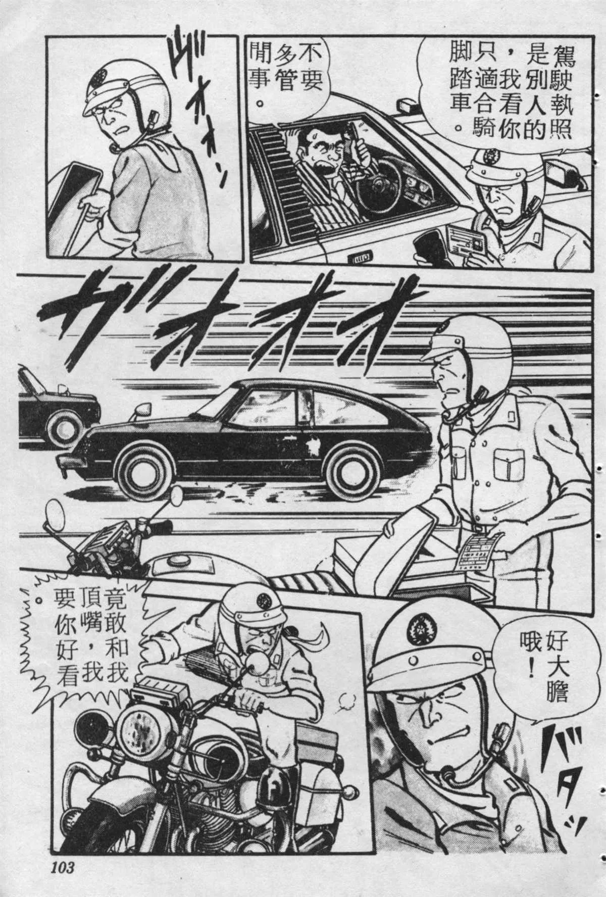 原版第18卷 第102页