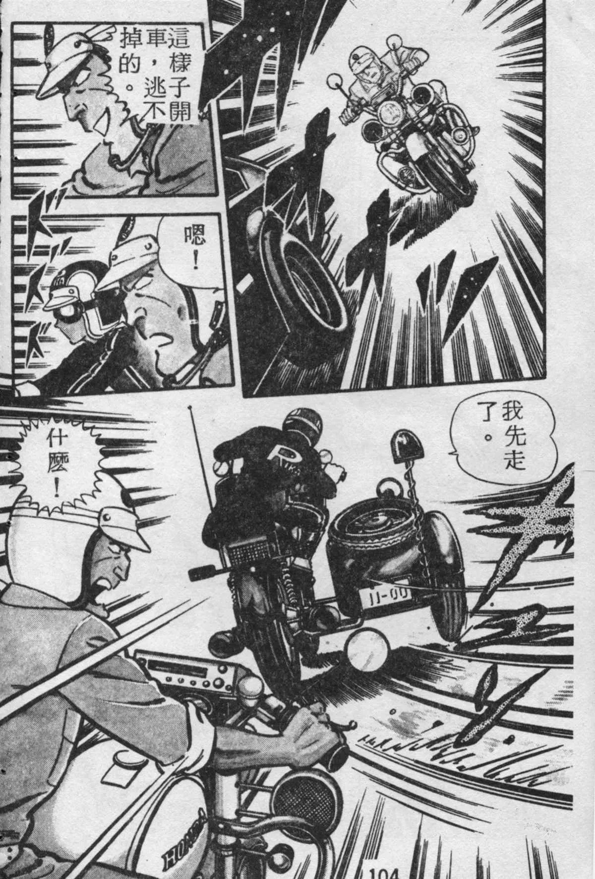 原版第18卷 第103页