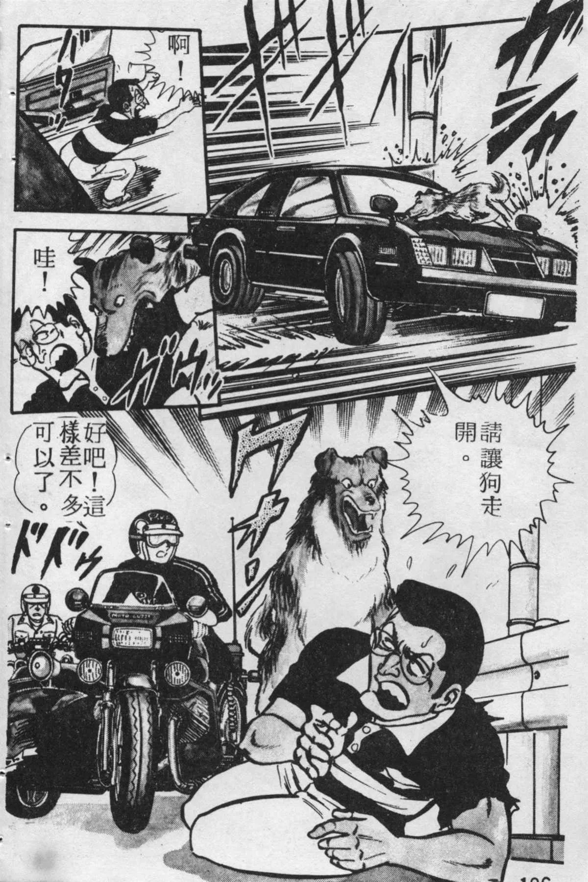 原版第18卷 第105页