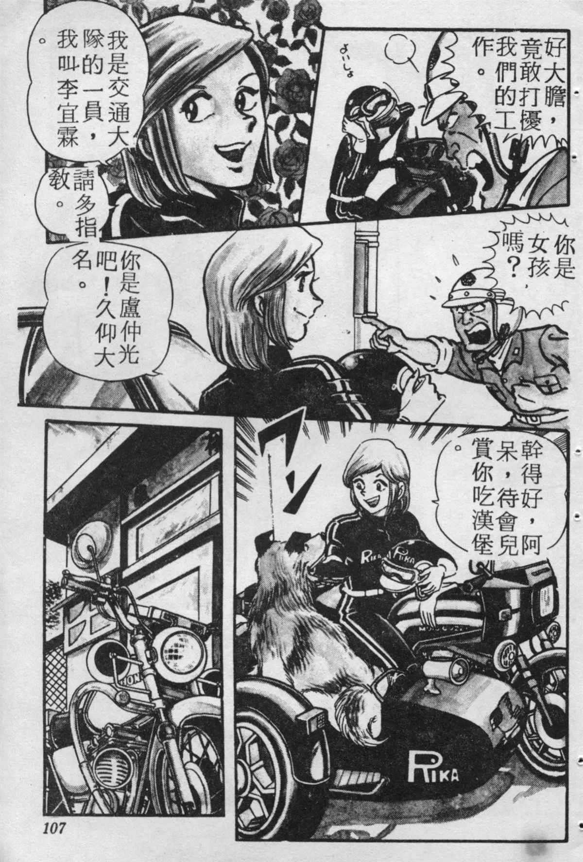 原版第18卷 第106页
