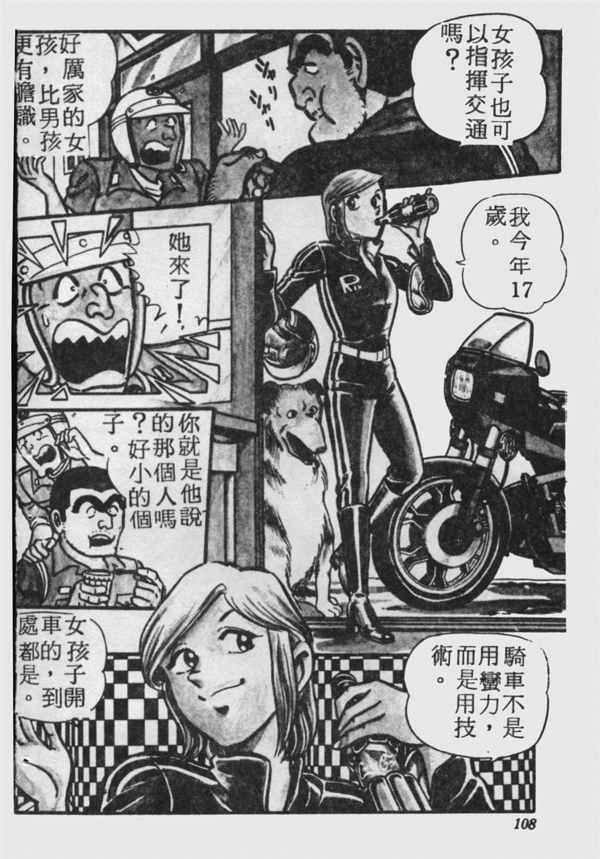 原版第18卷 第107页