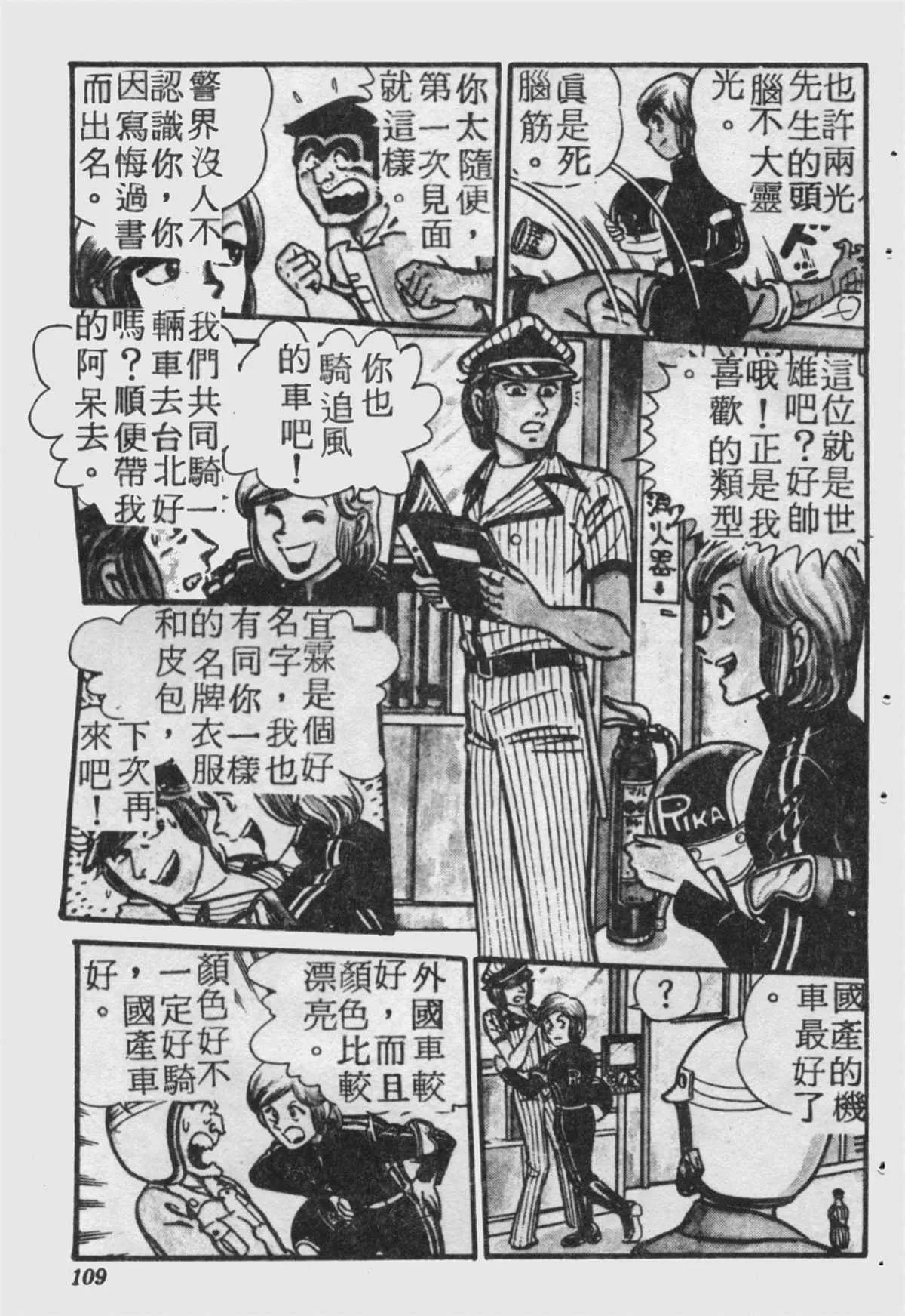 原版第18卷 第108页