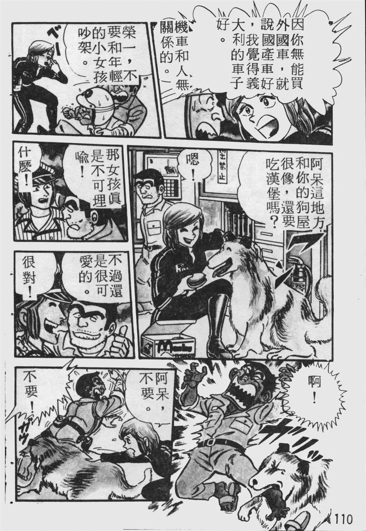 原版第18卷 第109页