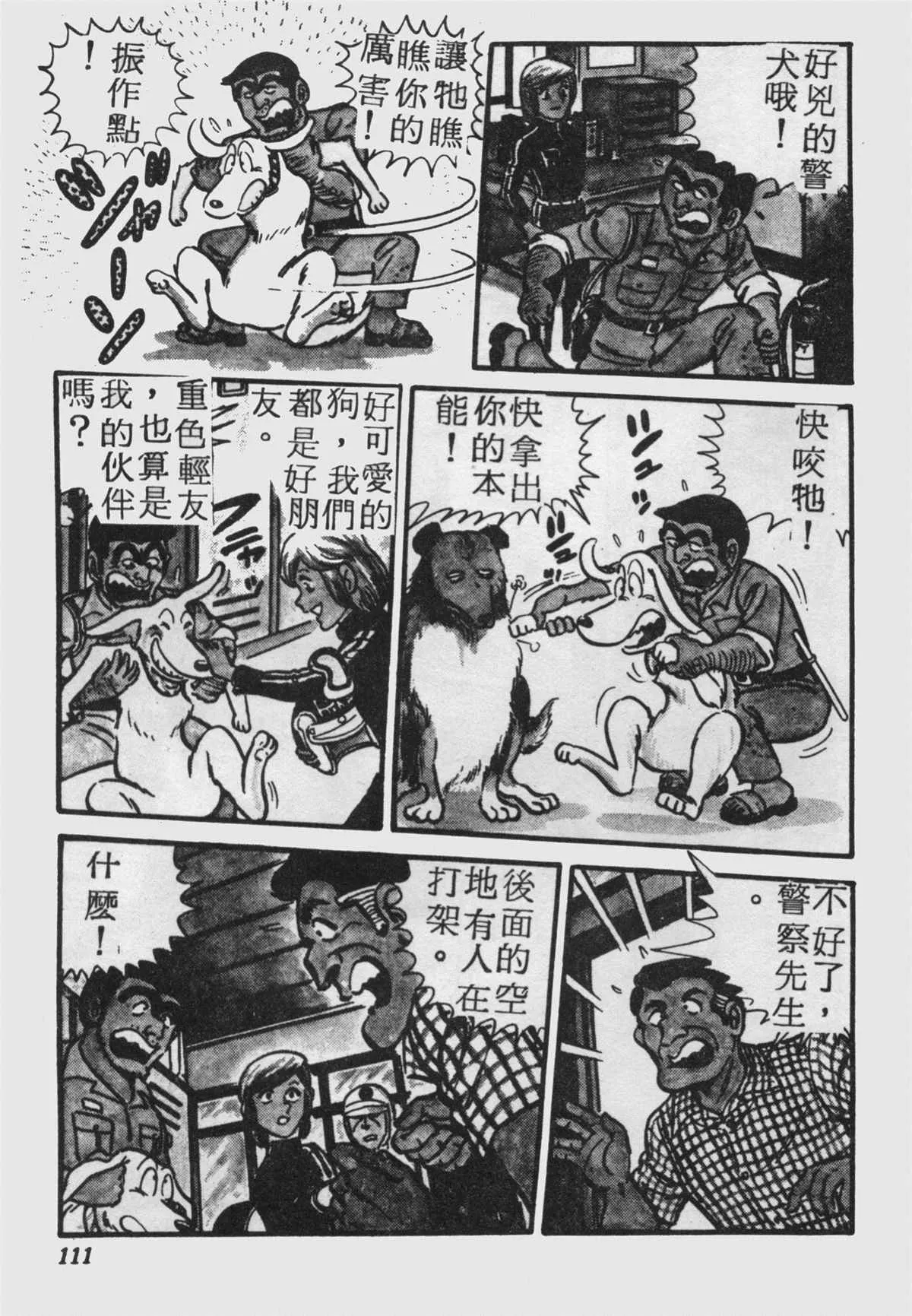 原版第18卷 第110页