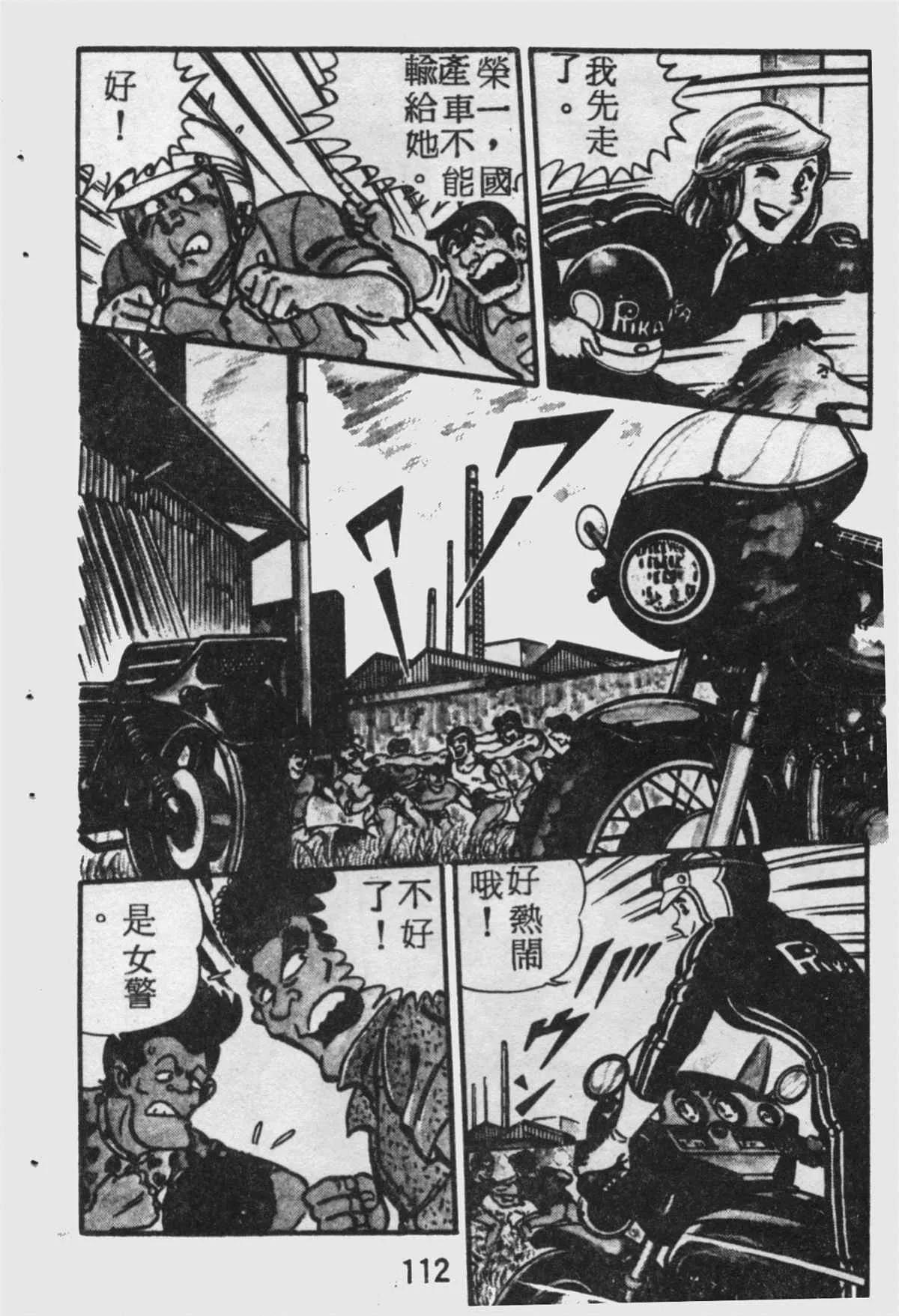 原版第18卷 第111页