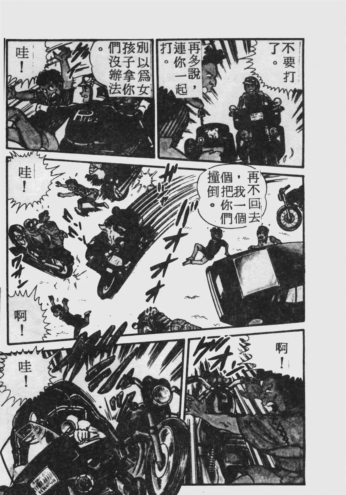 原版第18卷 第112页