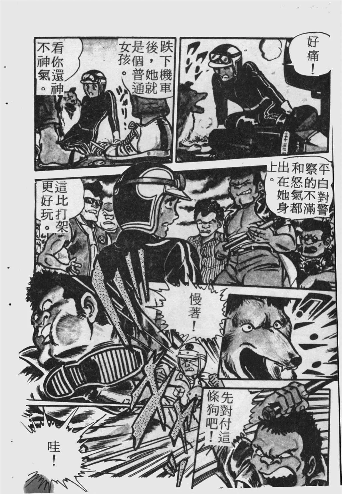 原版第18卷 第113页