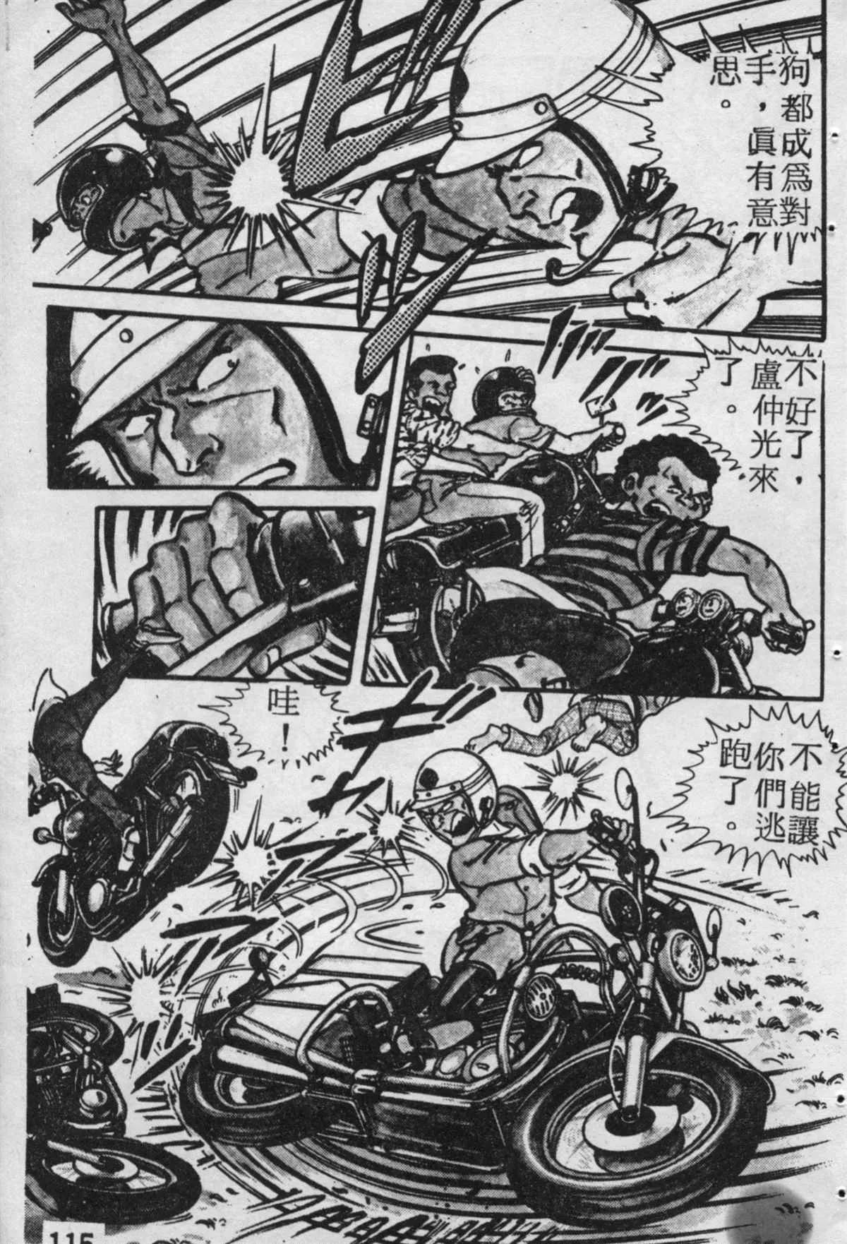 原版第18卷 第114页