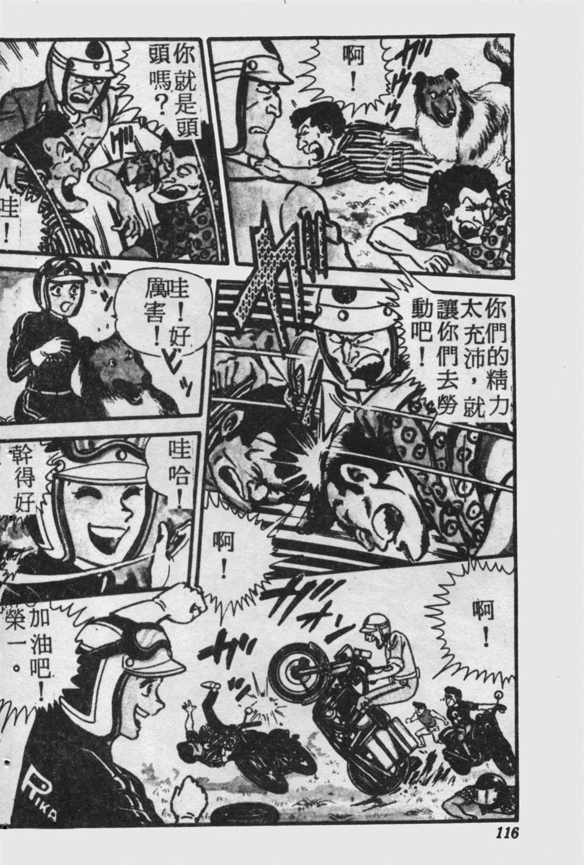 原版第18卷 第115页