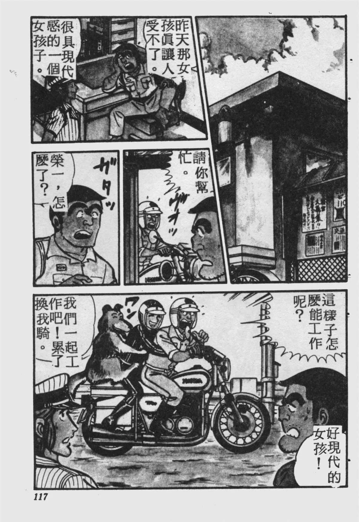 原版第18卷 第116页