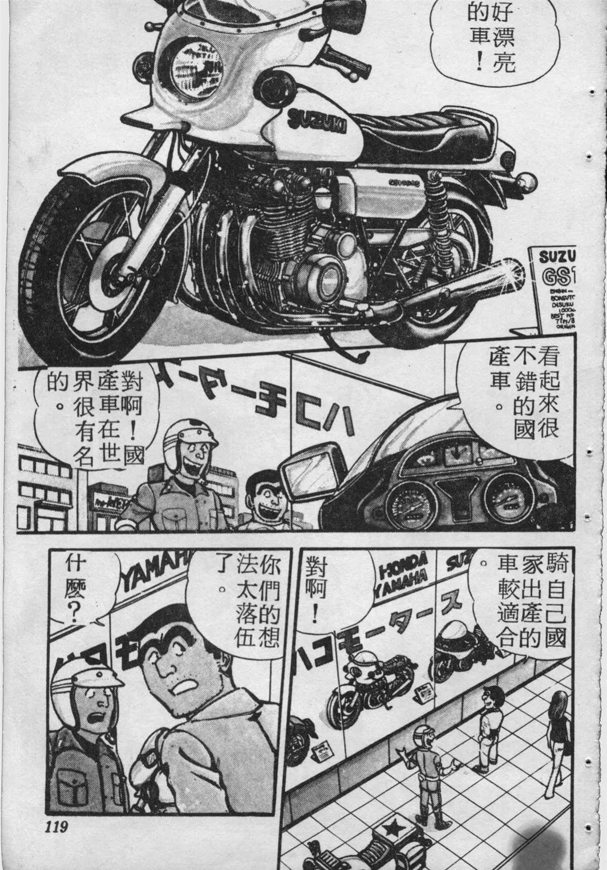 原版第18卷 第118页