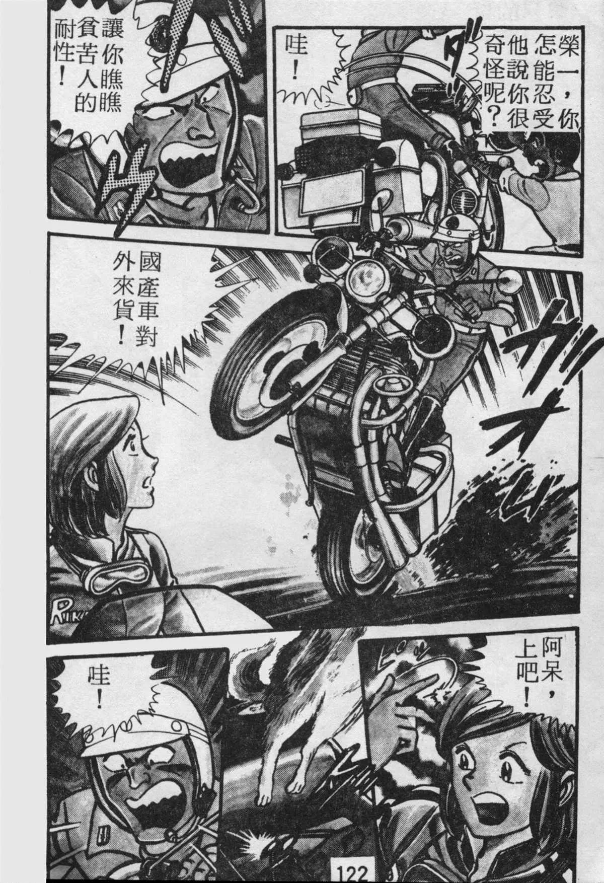 原版第18卷 第121页