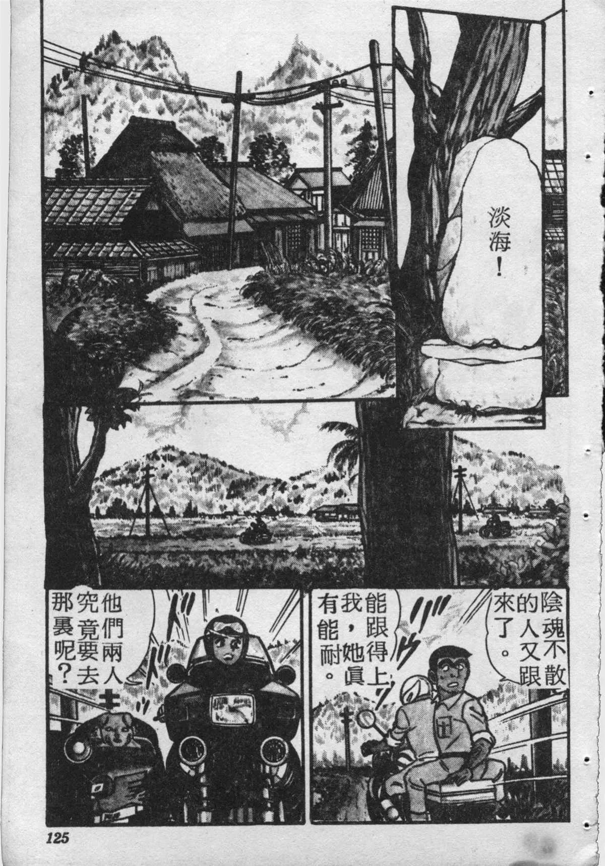 原版第18卷 第124页
