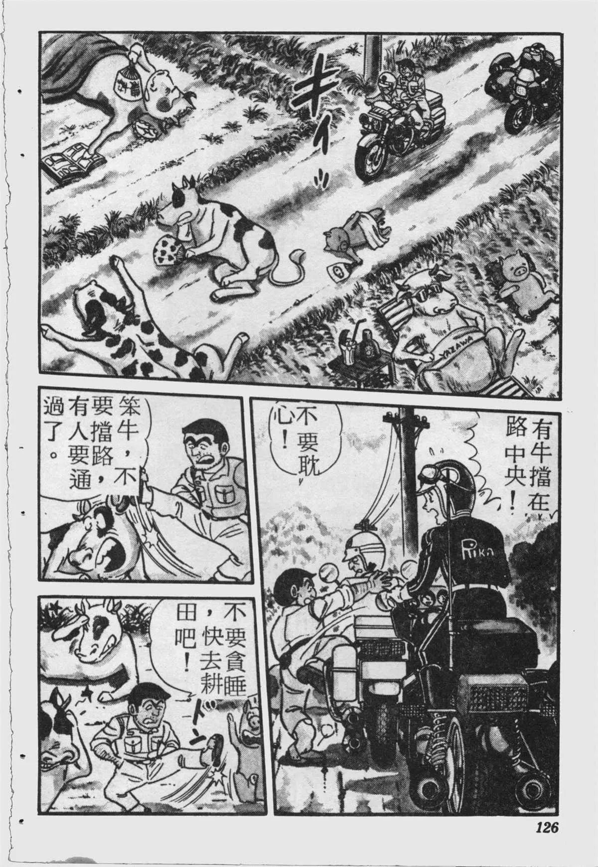 原版第18卷 第125页