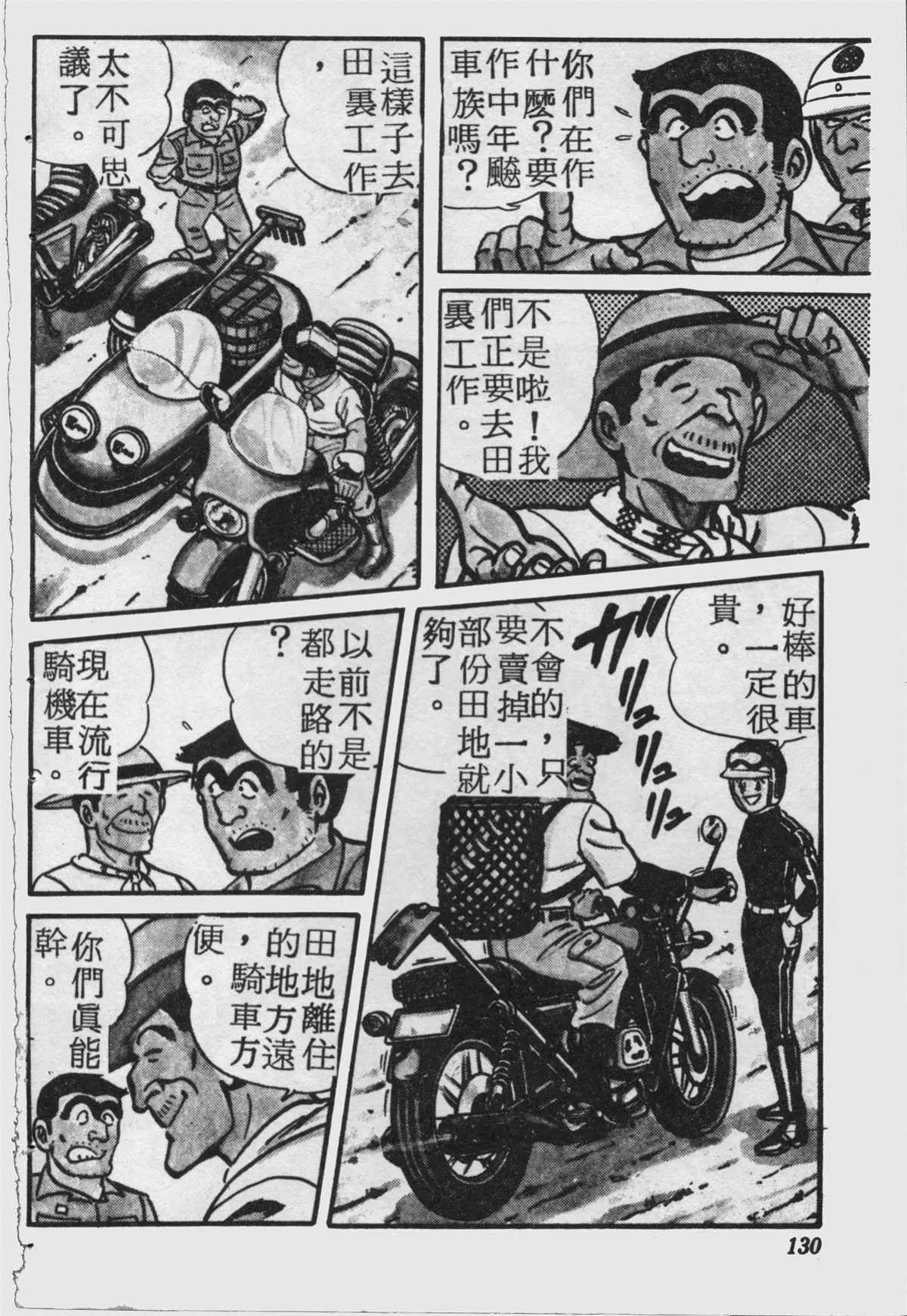 原版第18卷 第129页