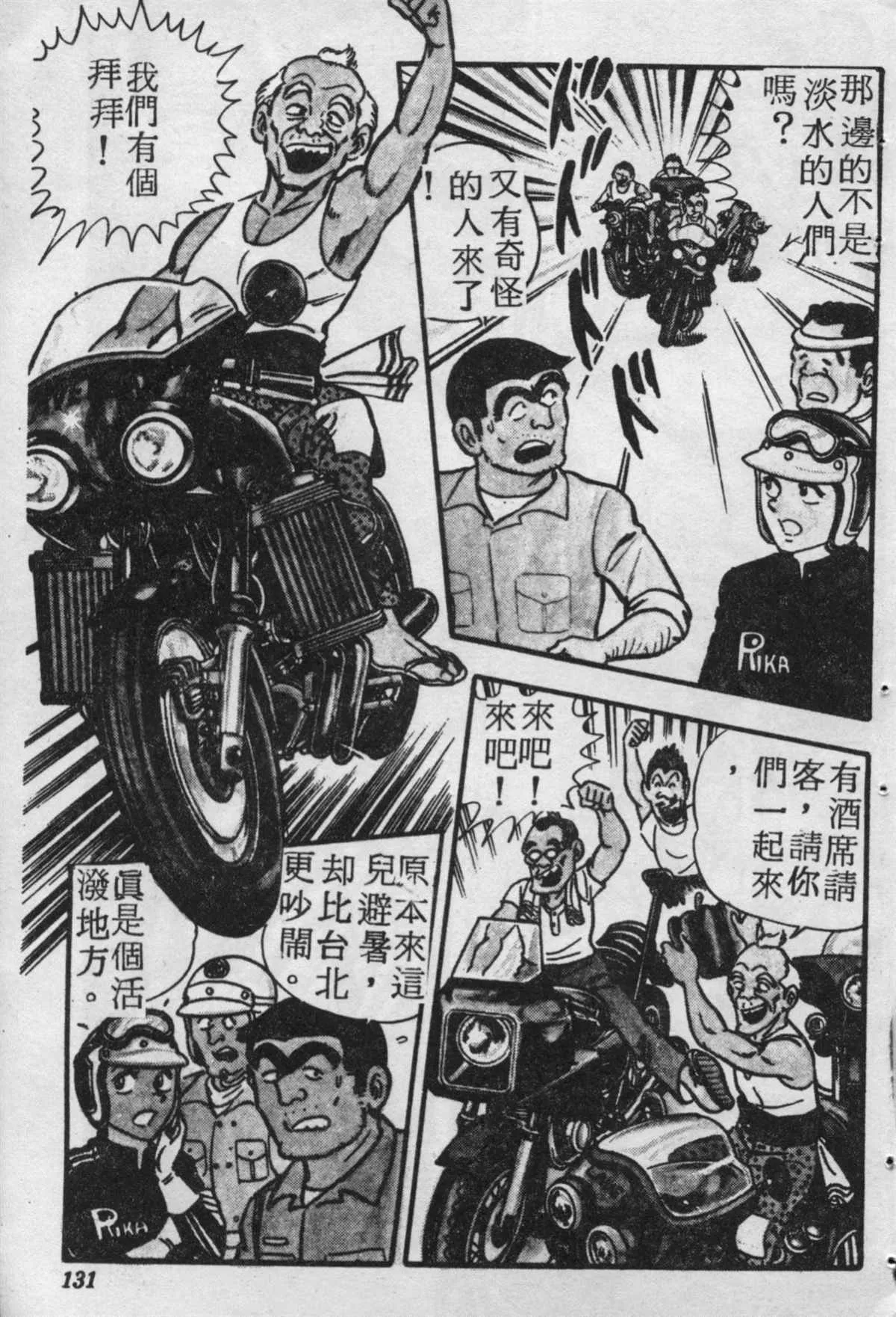 原版第18卷 第130页