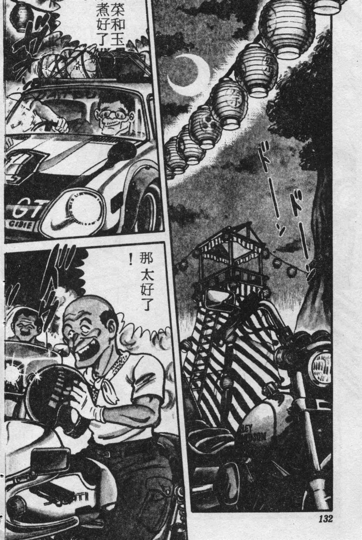 原版第18卷 第131页