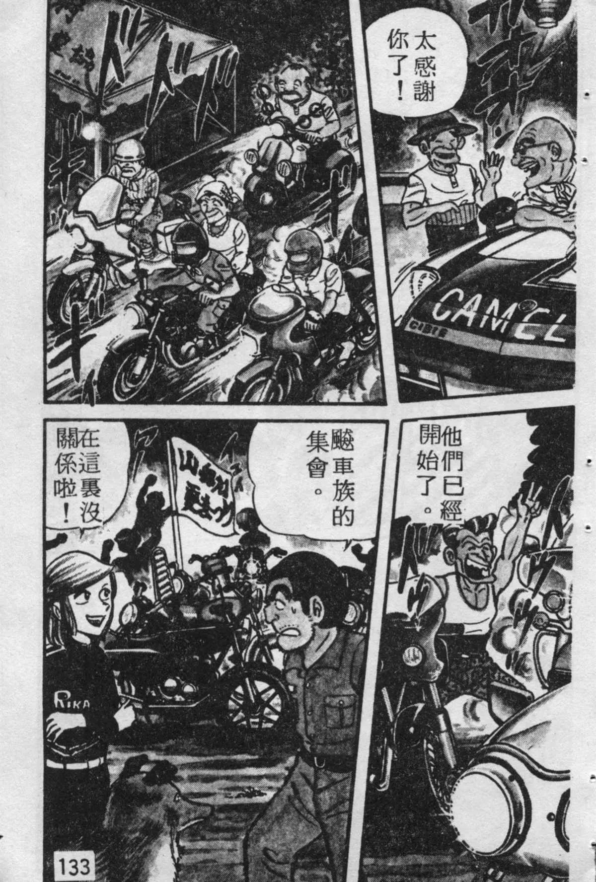 原版第18卷 第132页