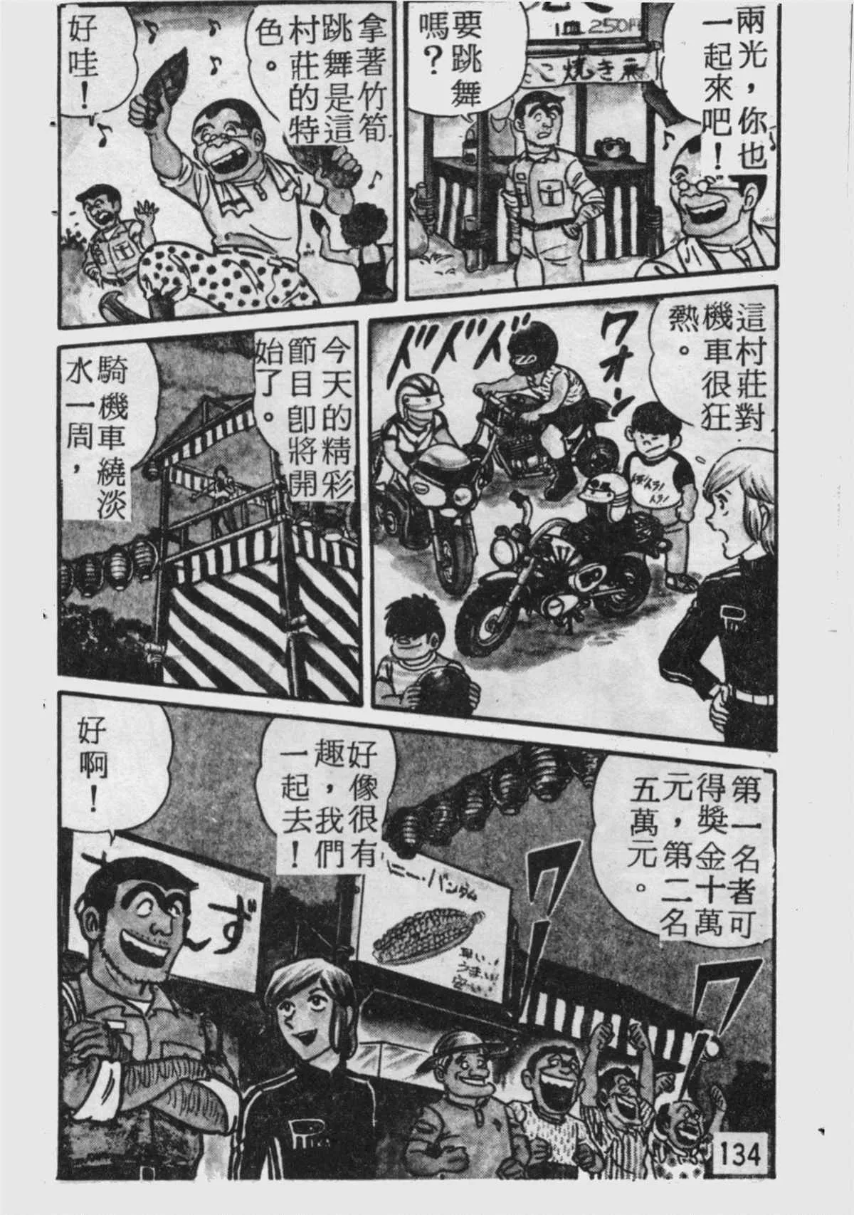原版第18卷 第133页