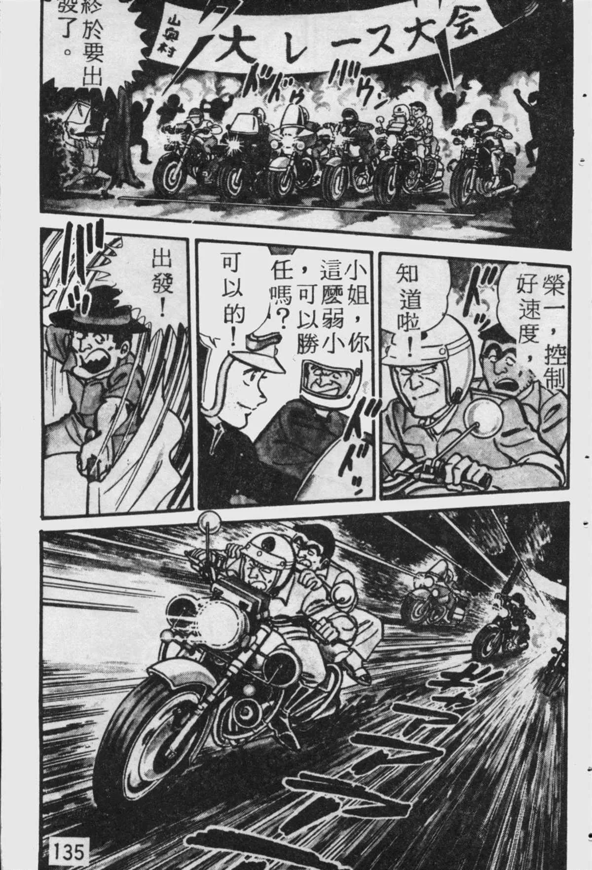 原版第18卷 第134页