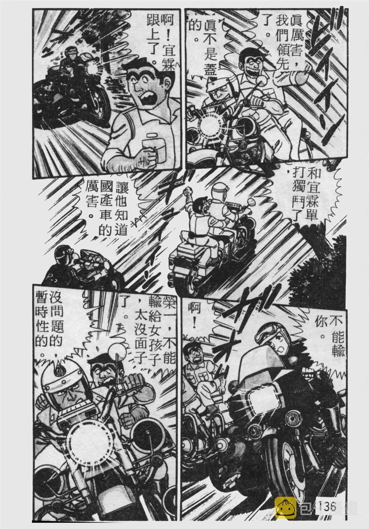 原版第18卷 第135页