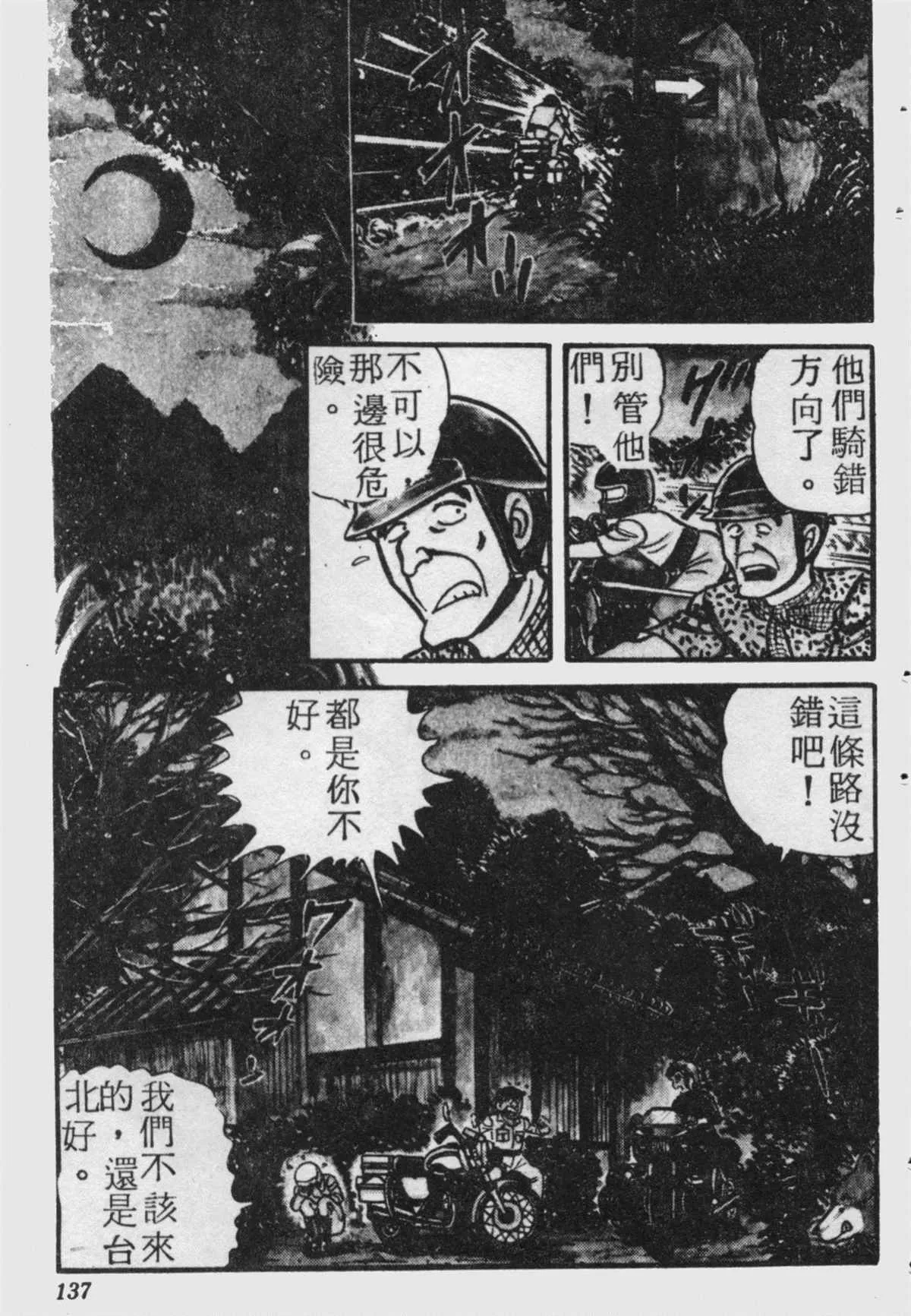 原版第18卷 第136页