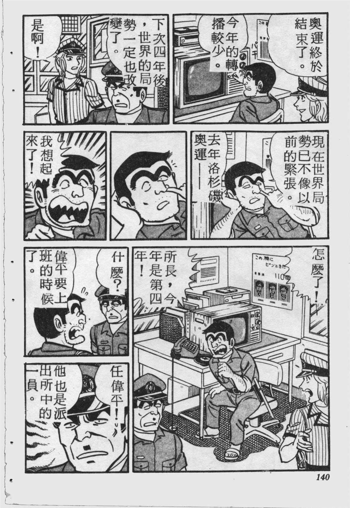 原版第18卷 第139页
