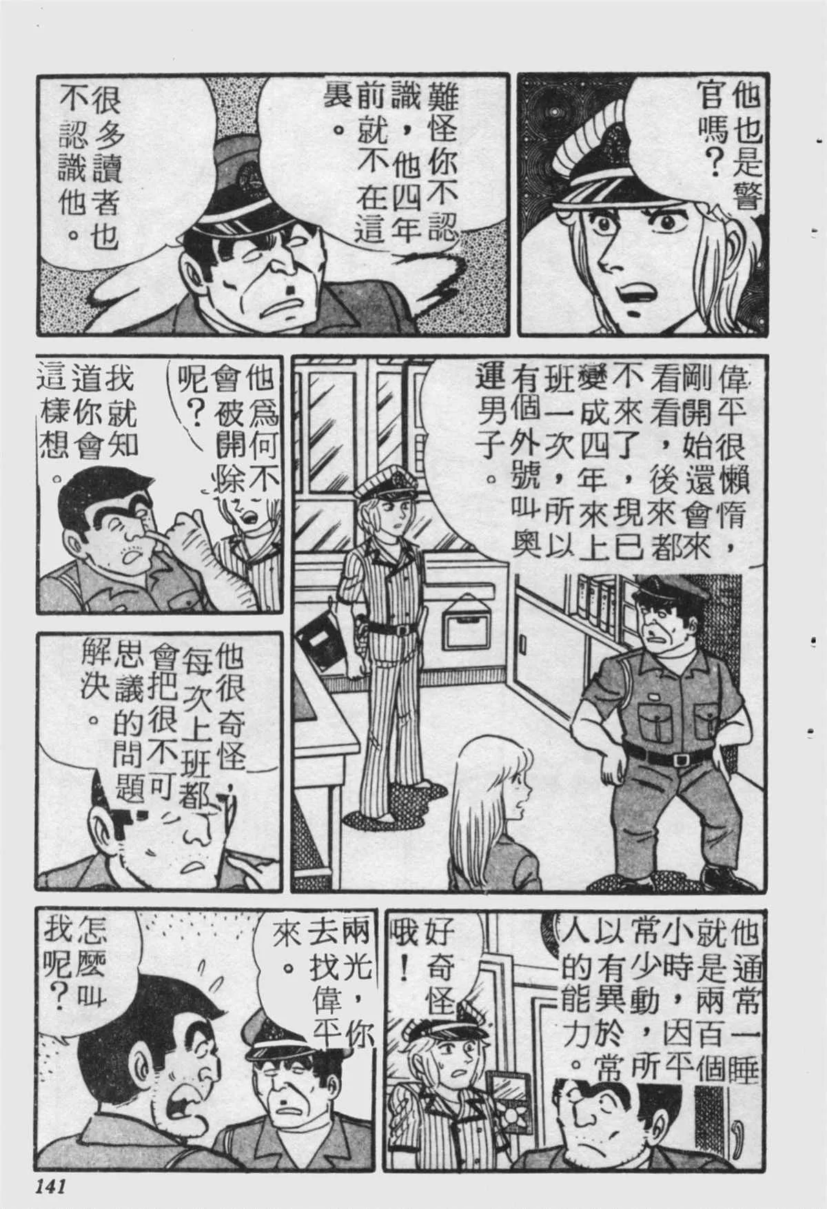 原版第18卷 第140页