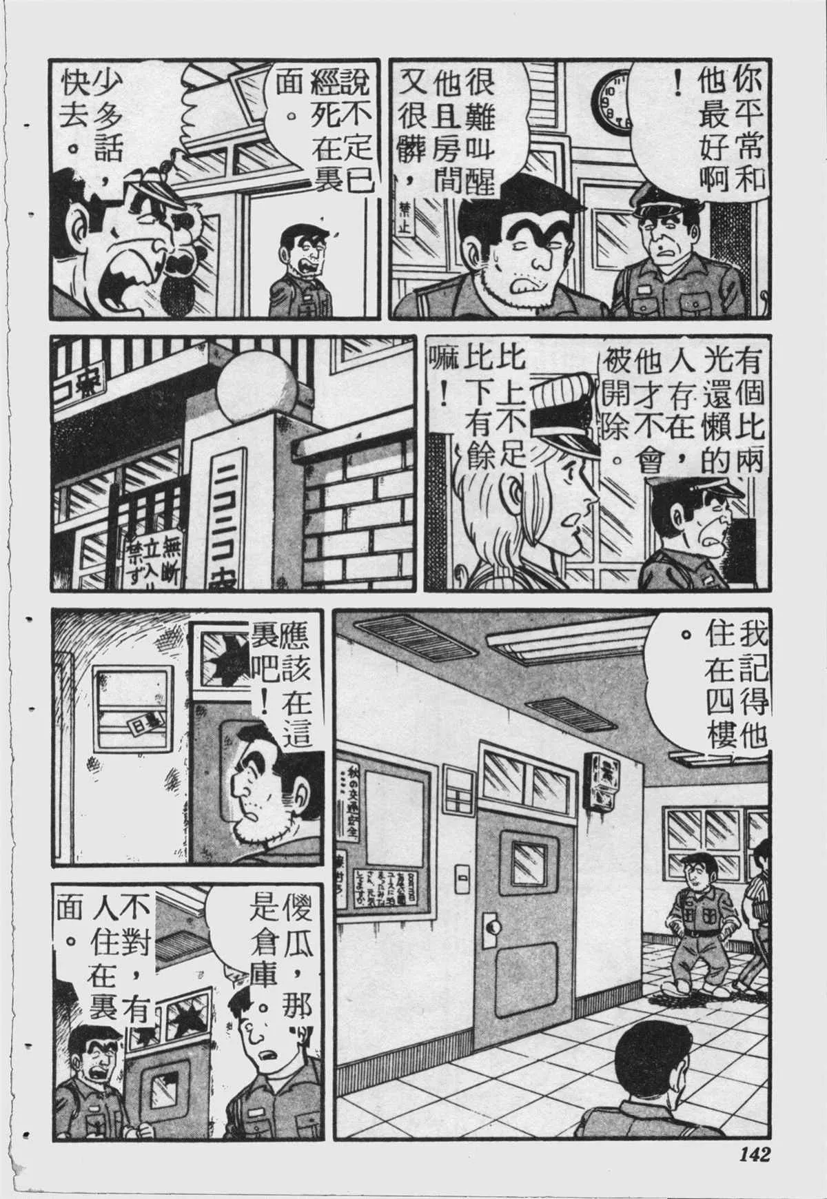 原版第18卷 第141页