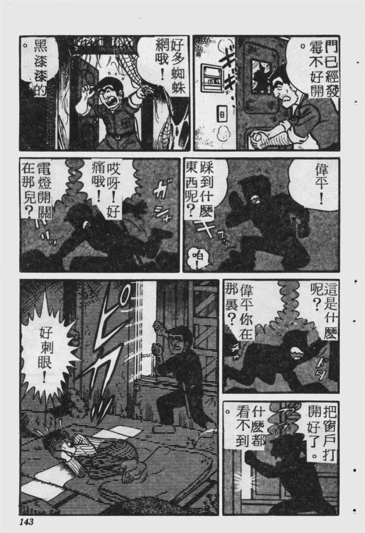 原版第18卷 第142页