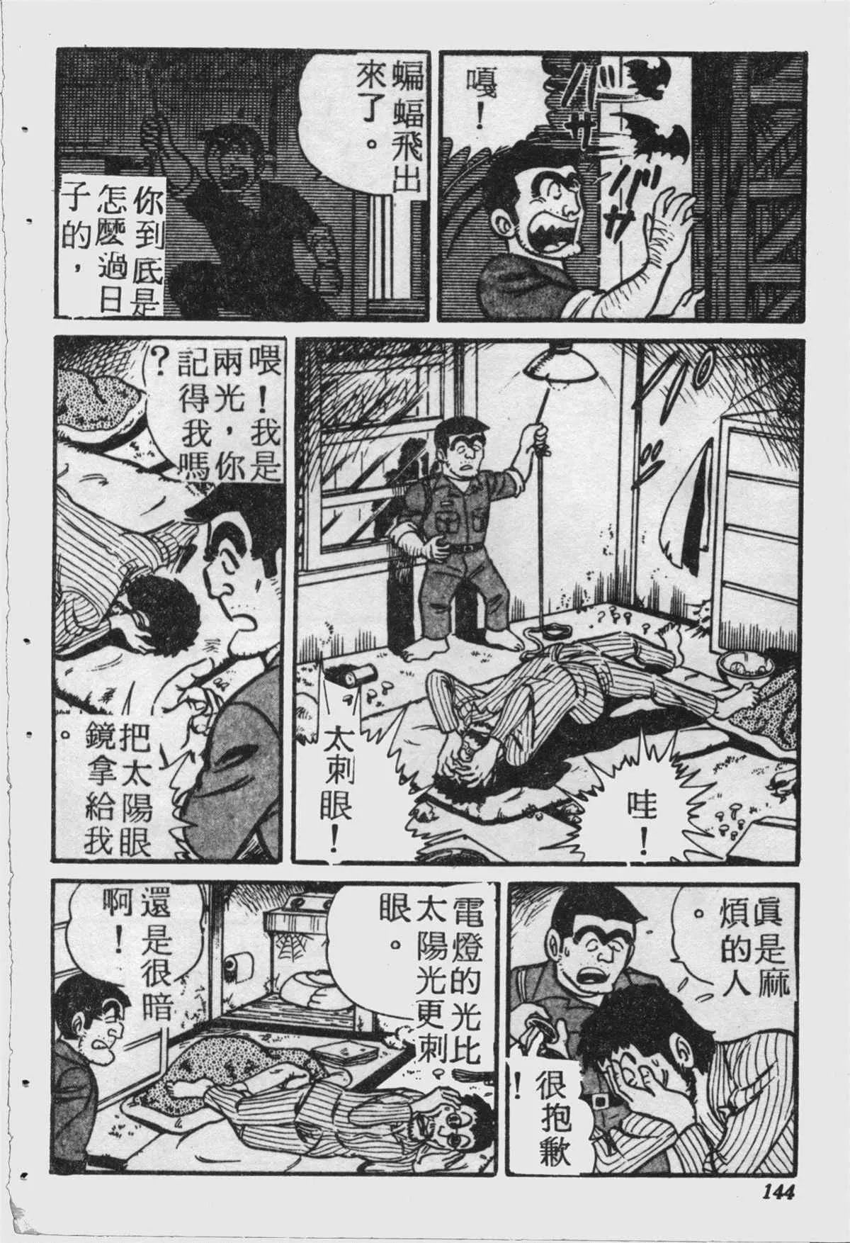 原版第18卷 第143页