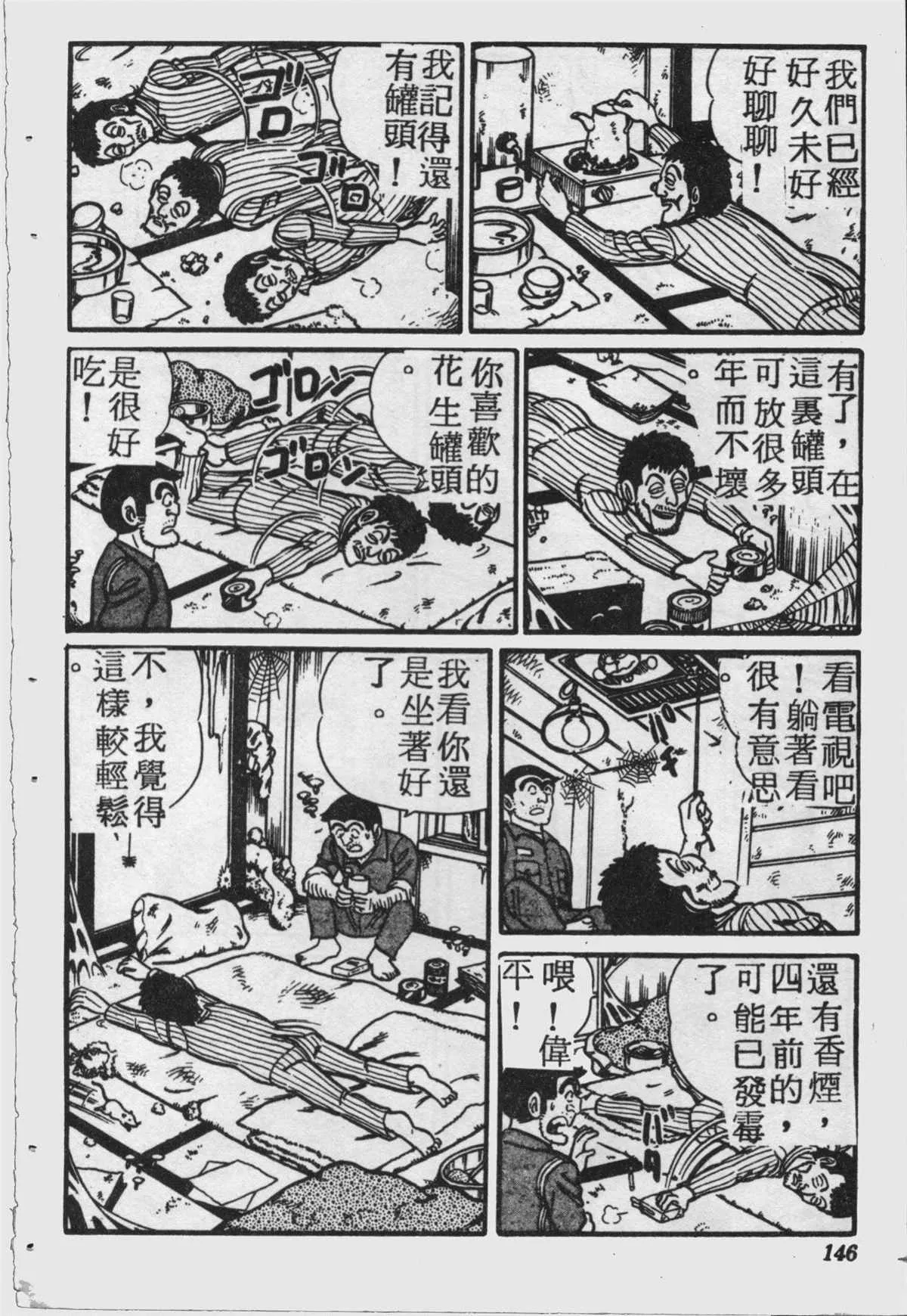 原版第18卷 第145页