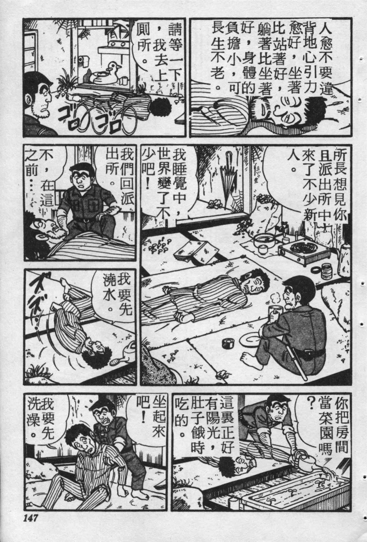 原版第18卷 第146页