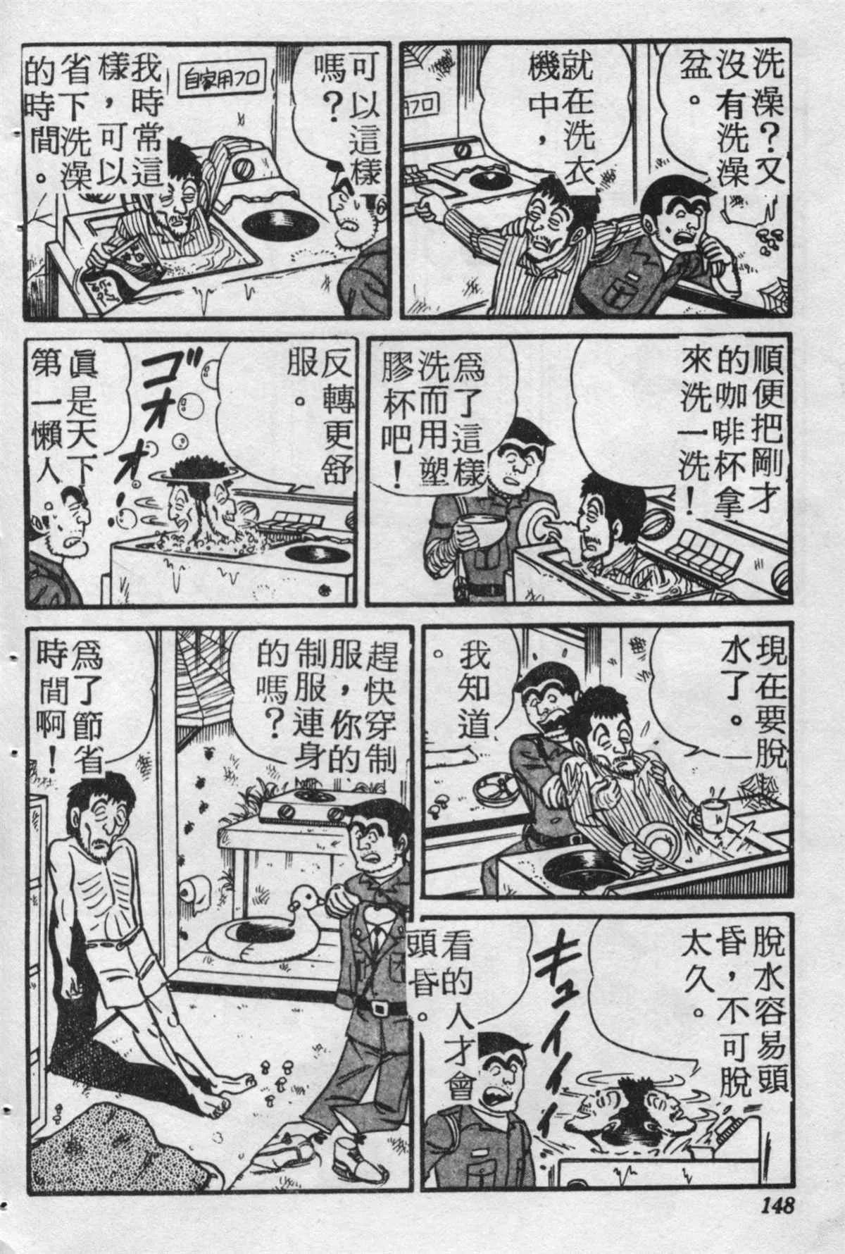 原版第18卷 第147页