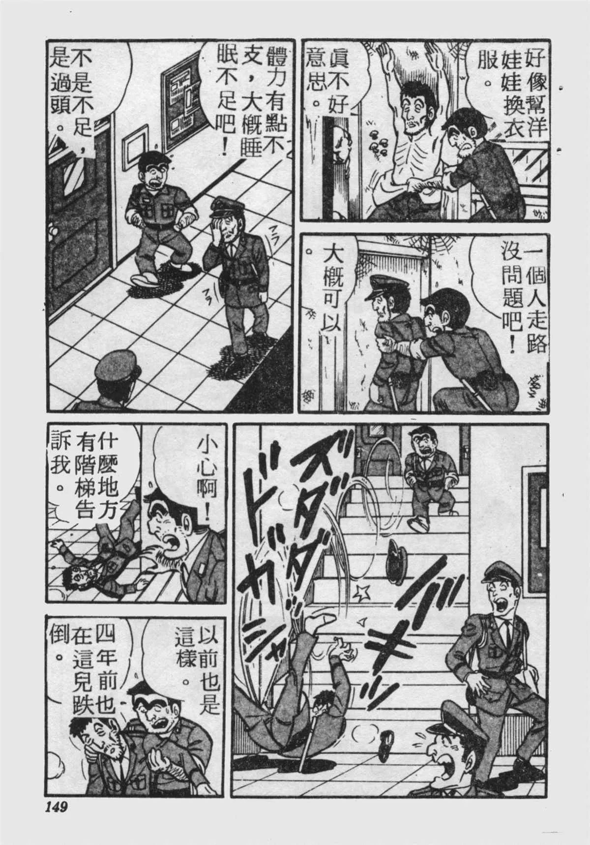 原版第18卷 第148页
